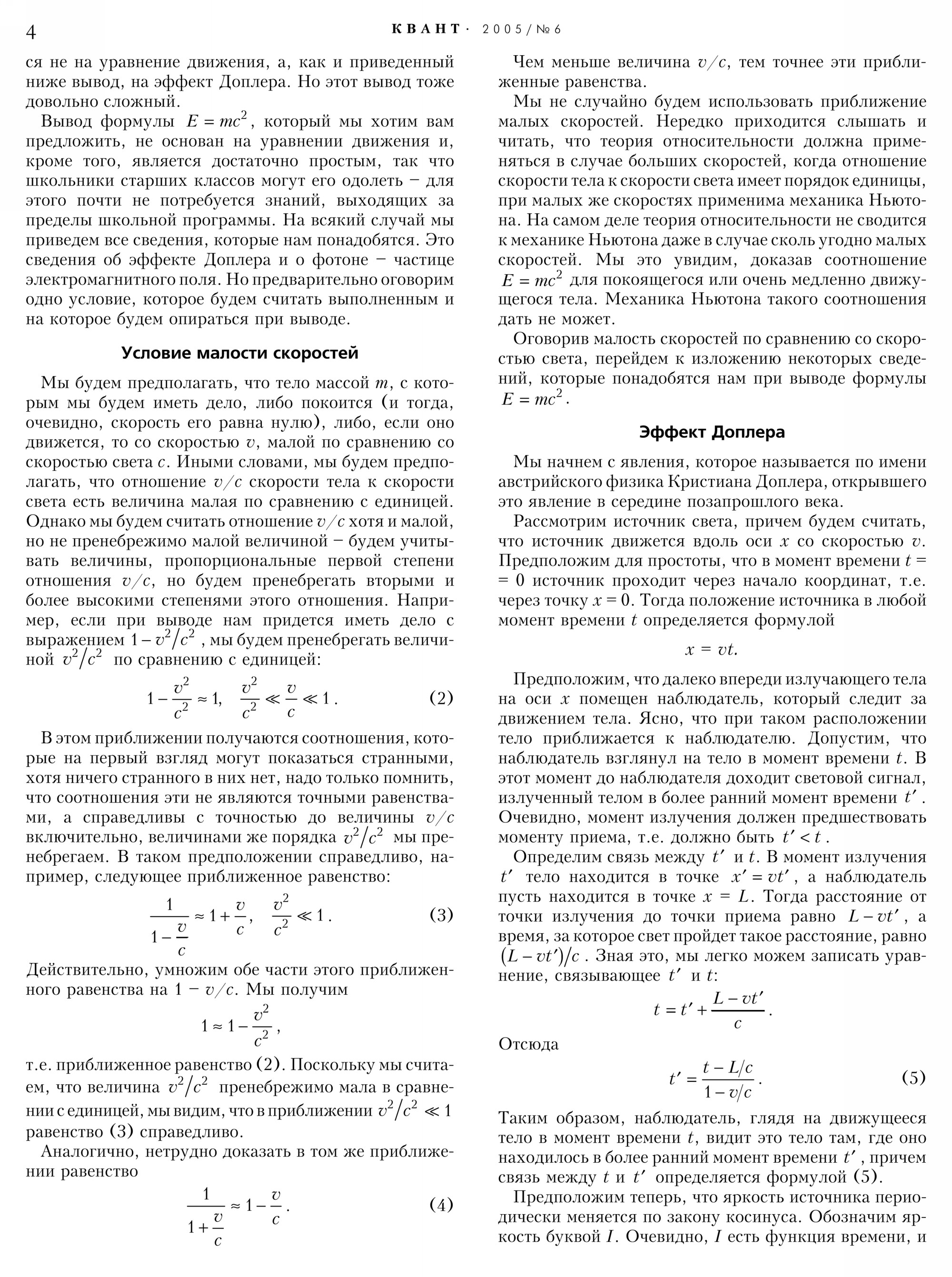 Стр. 4