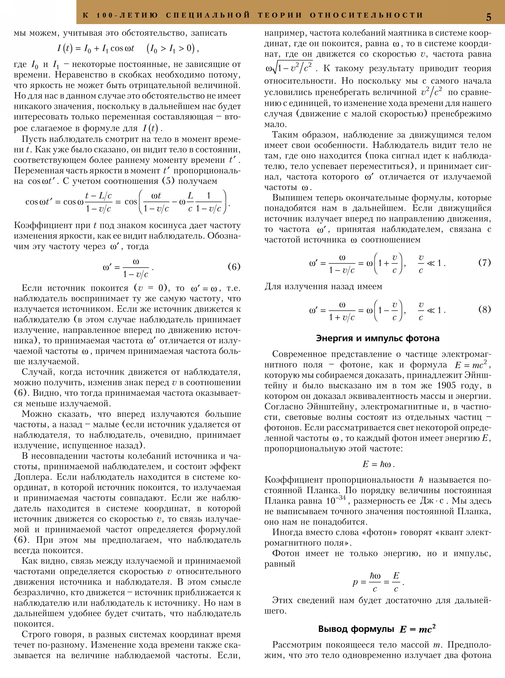 Стр. 5