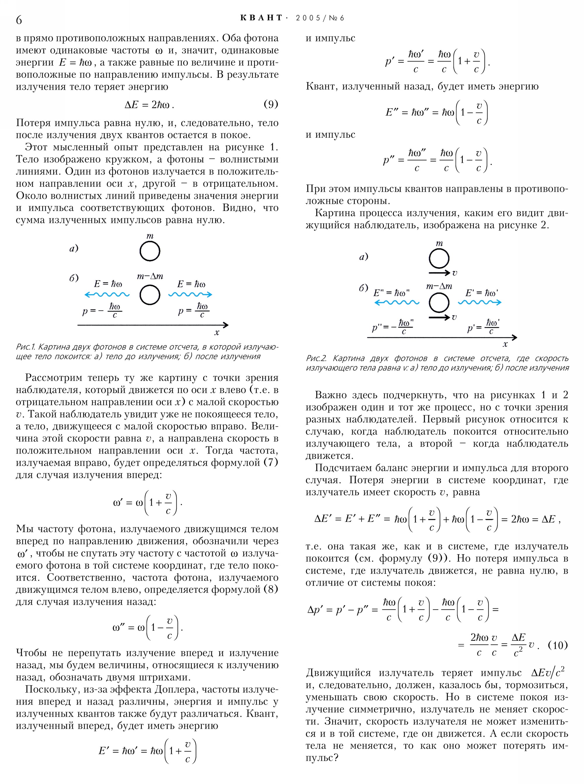 Стр. 6