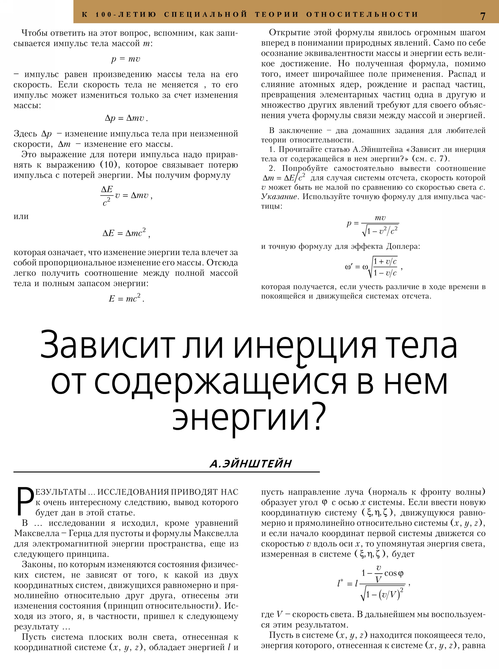 Стр. 7