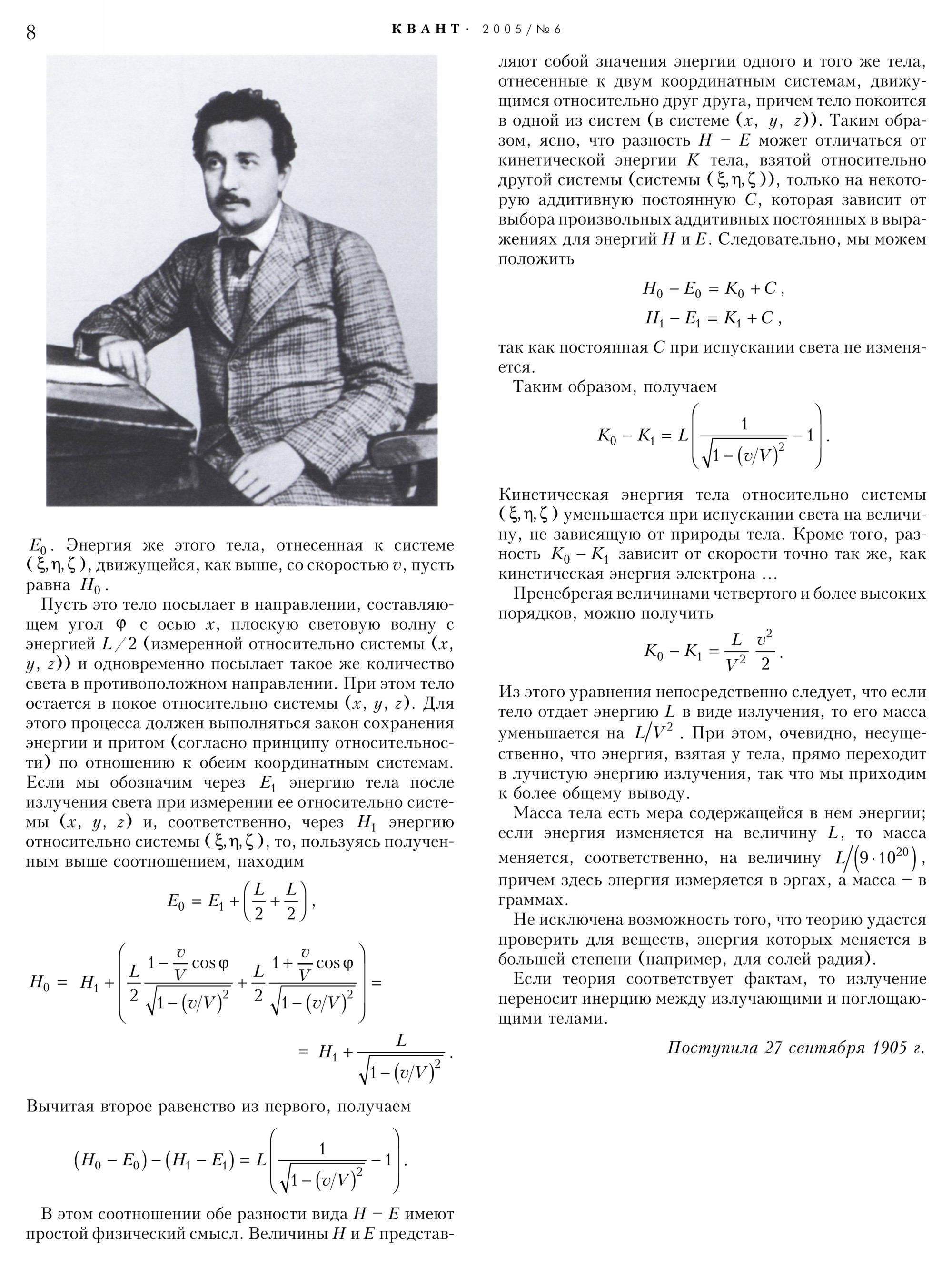 Стр. 8