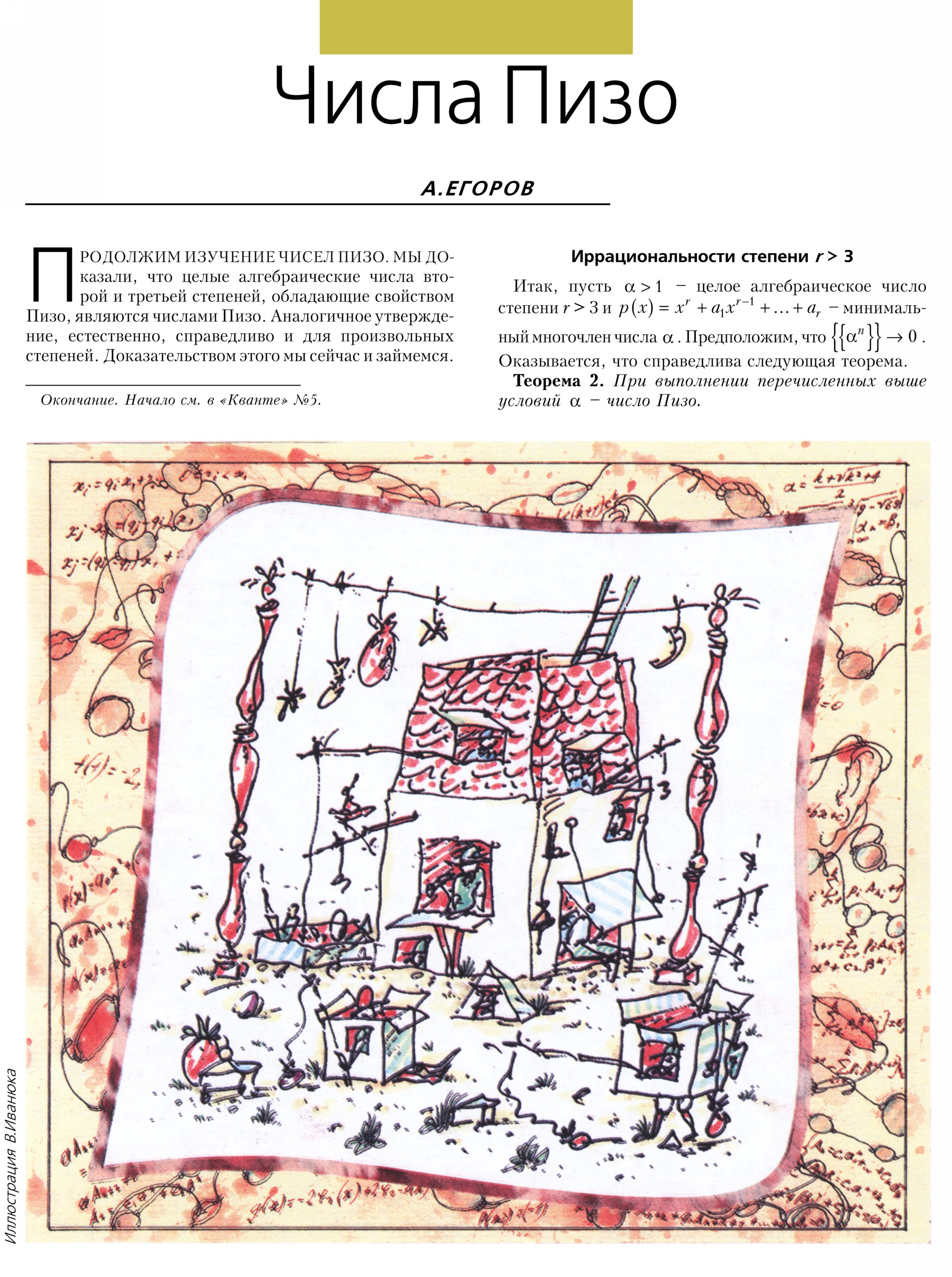 Стр. 9