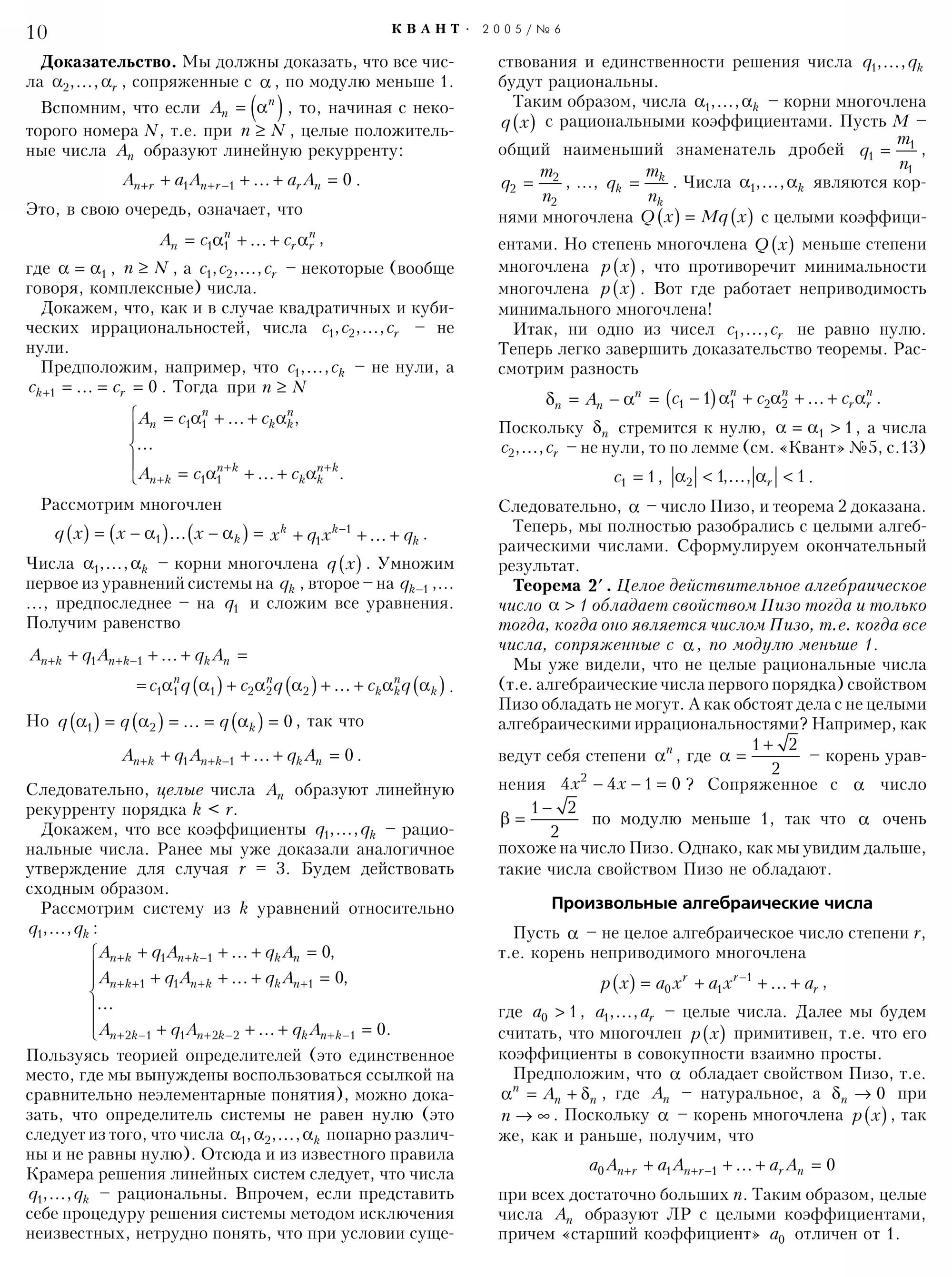 Стр. 10