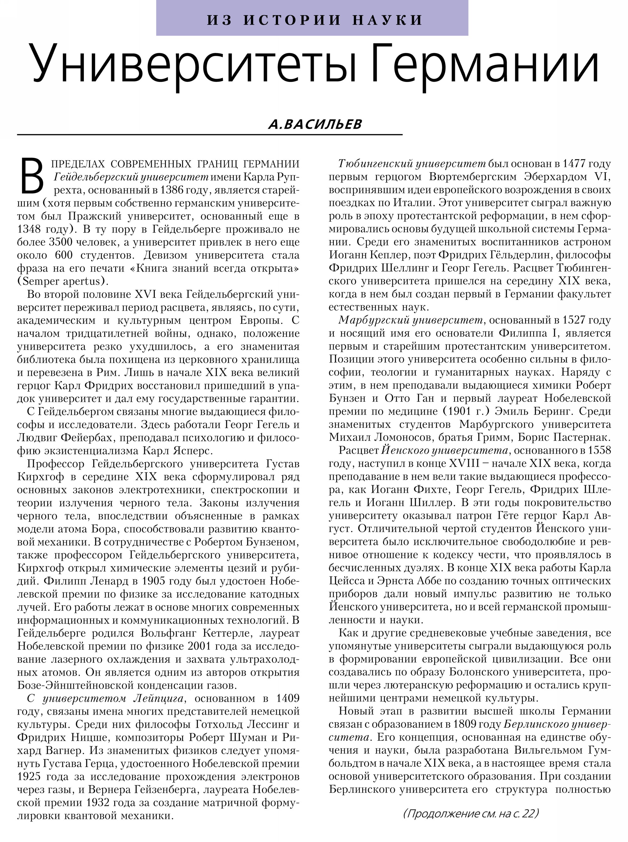 Стр. 14