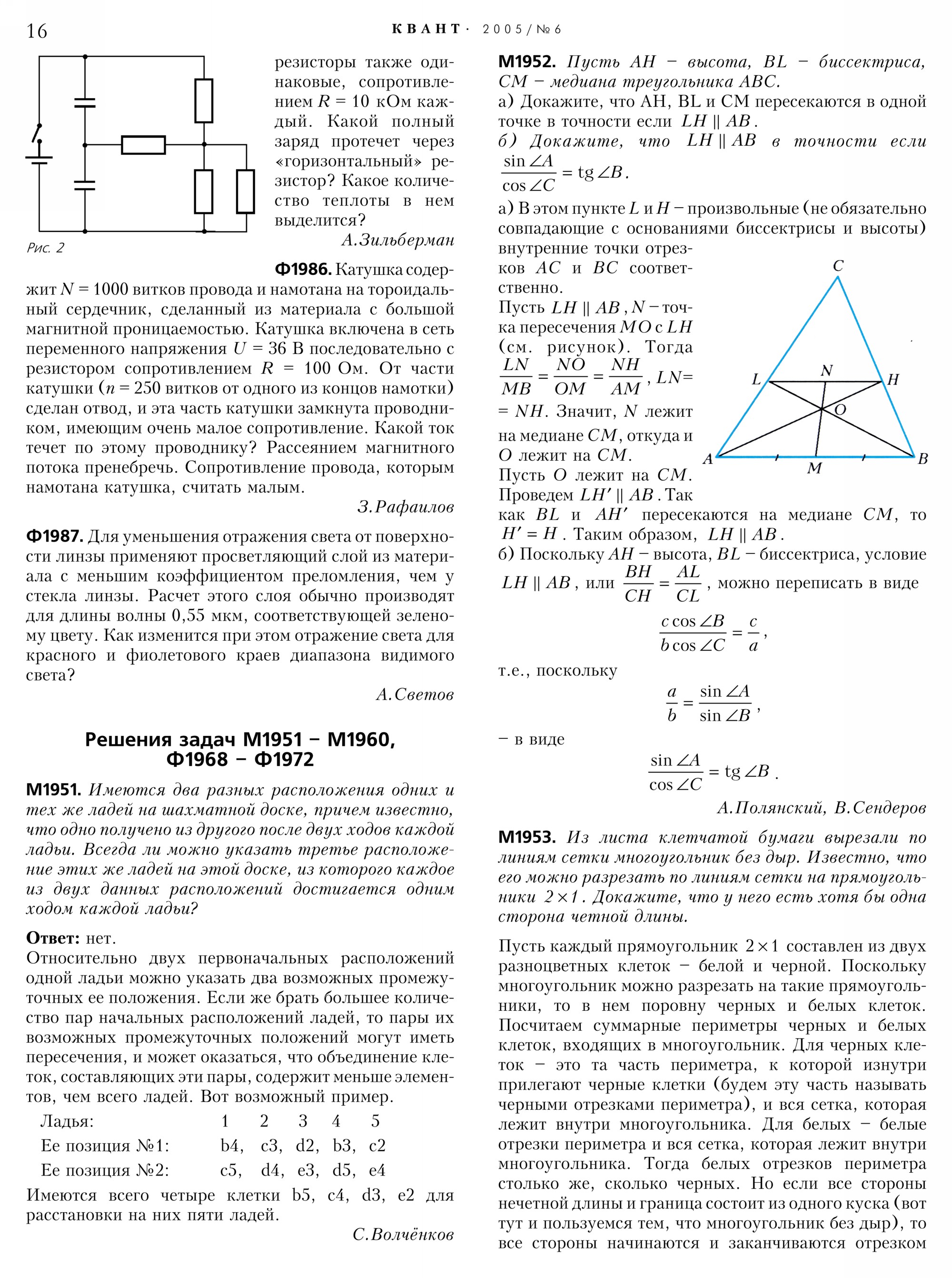 Стр. 16