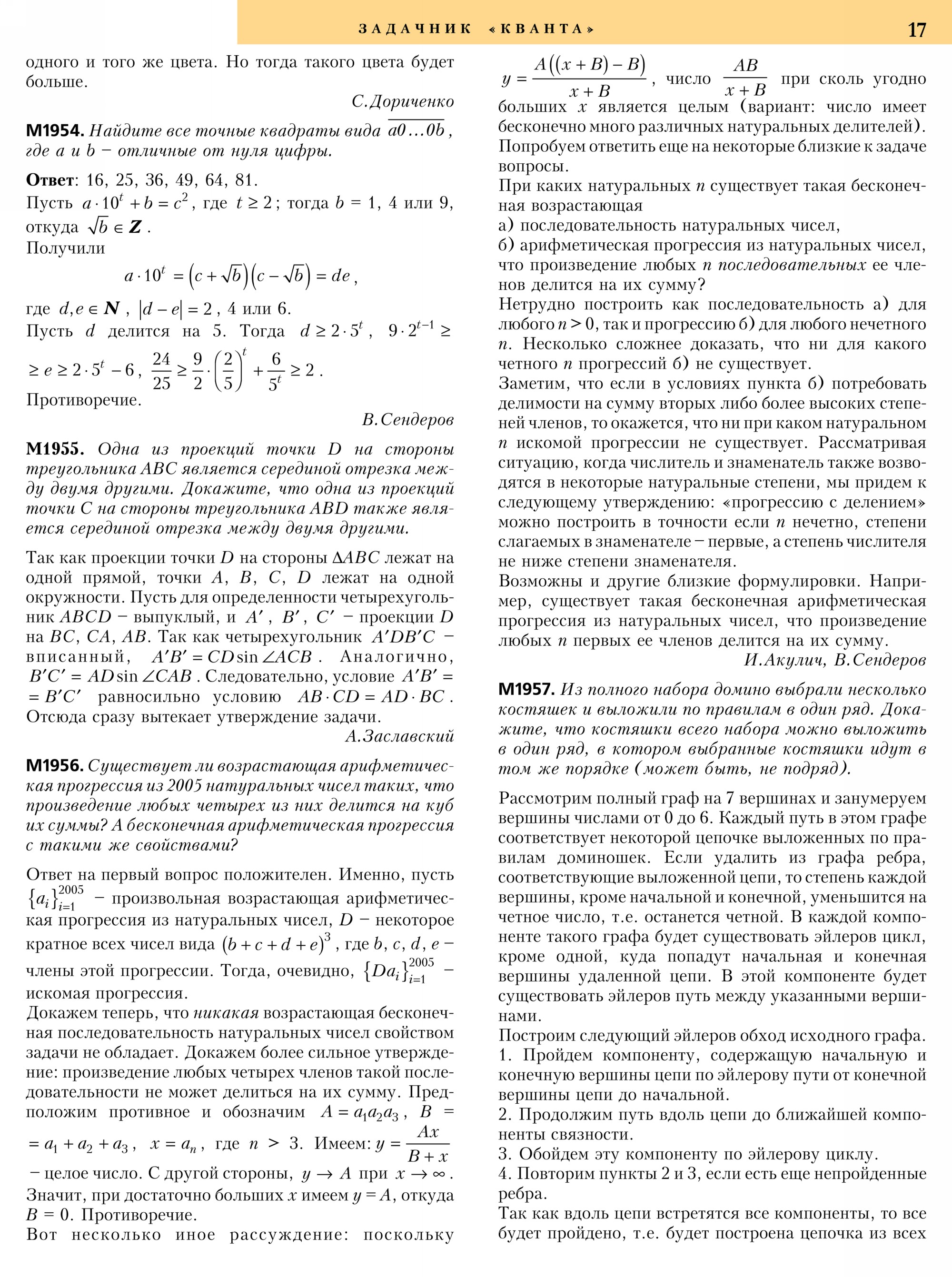 Стр. 17