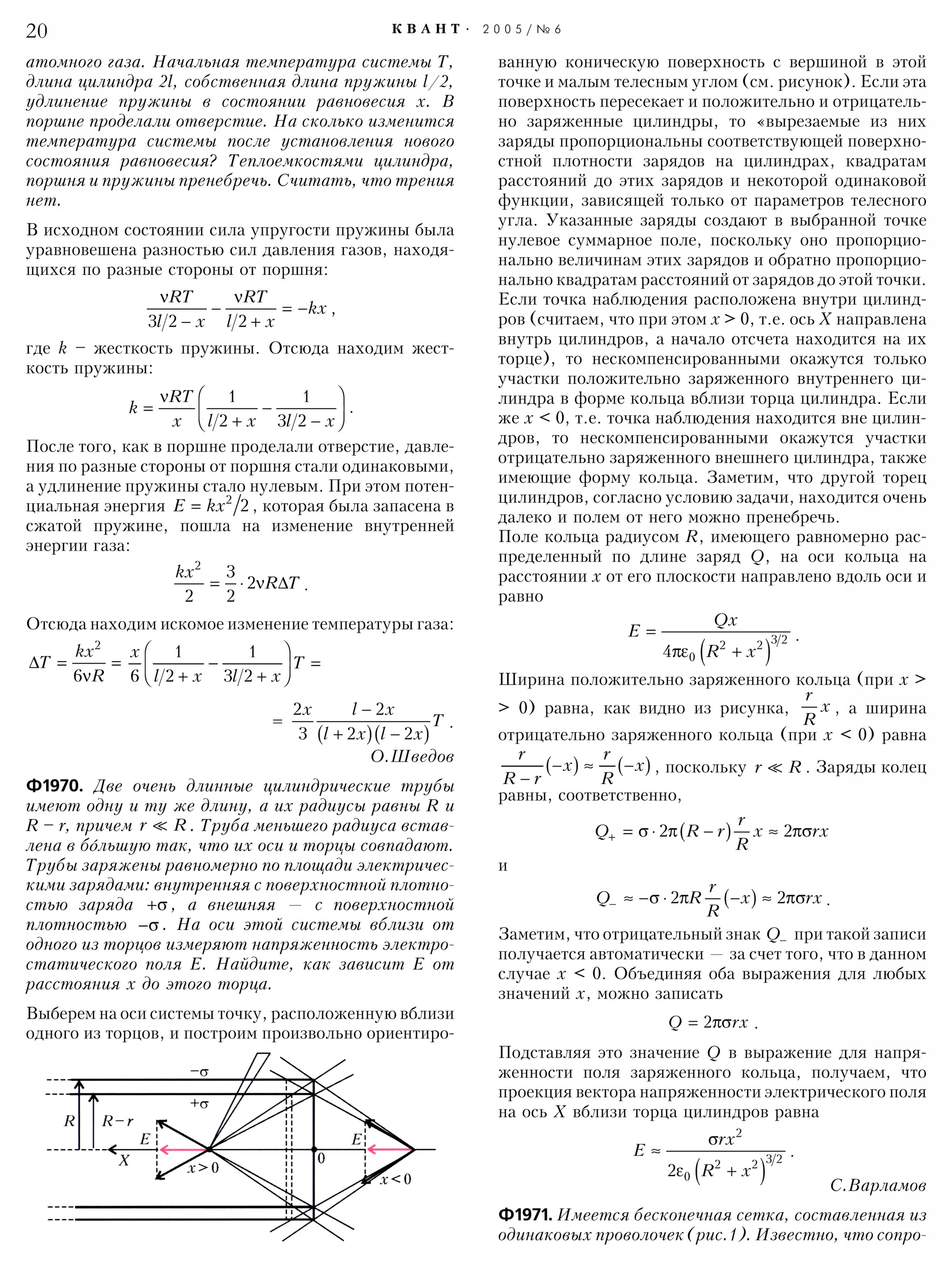 Стр. 20