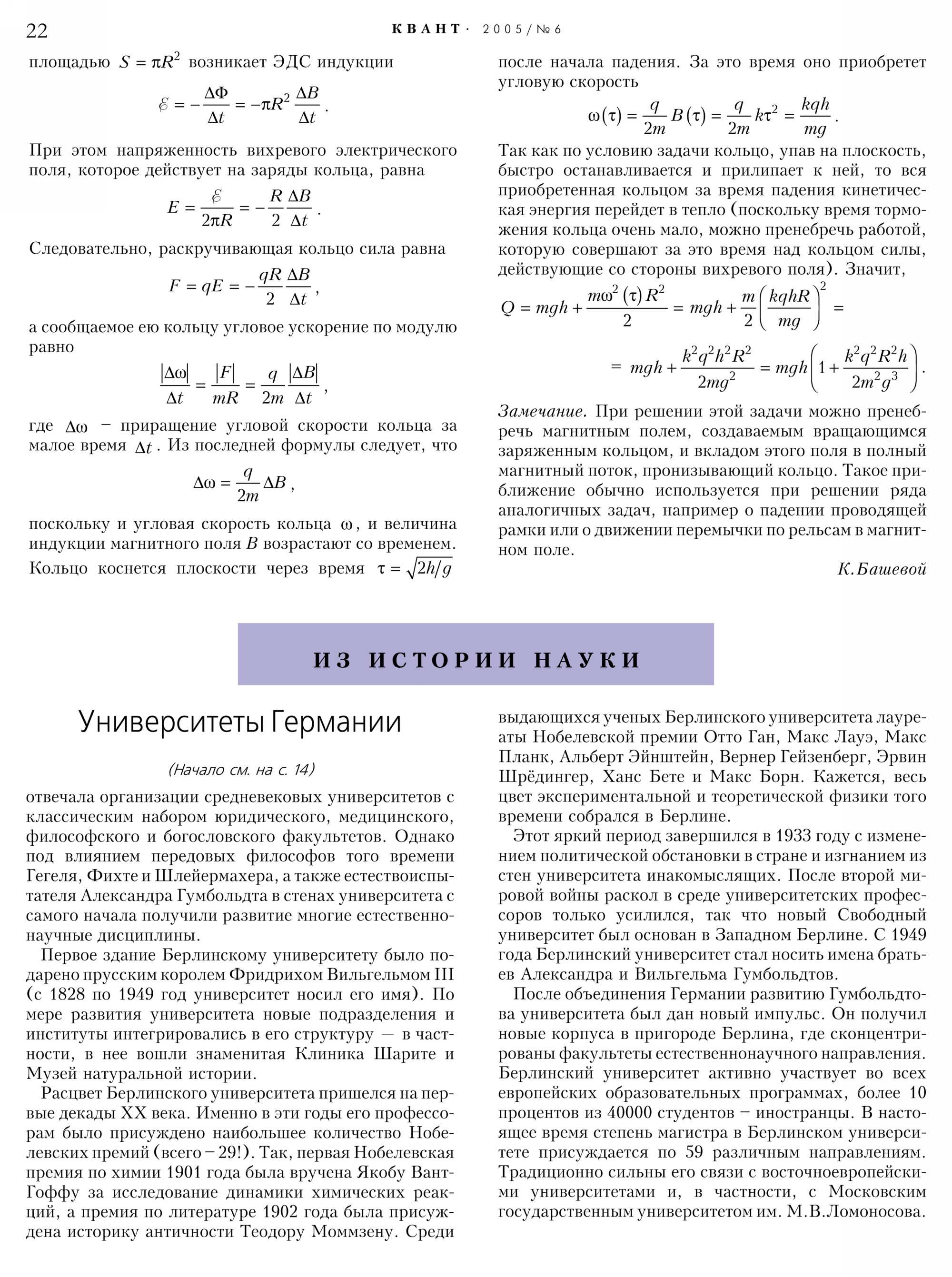 Стр. 22