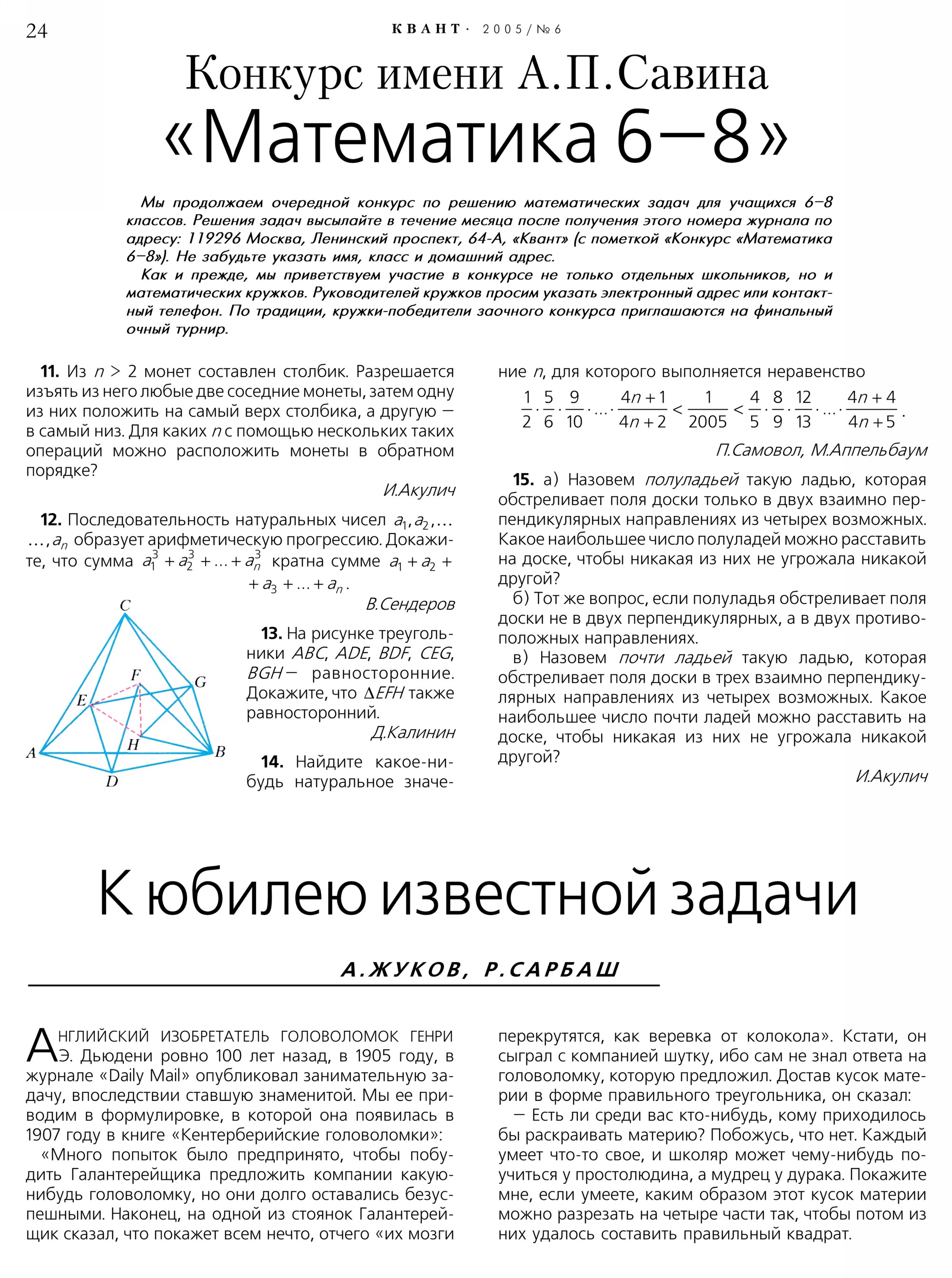 Стр. 24