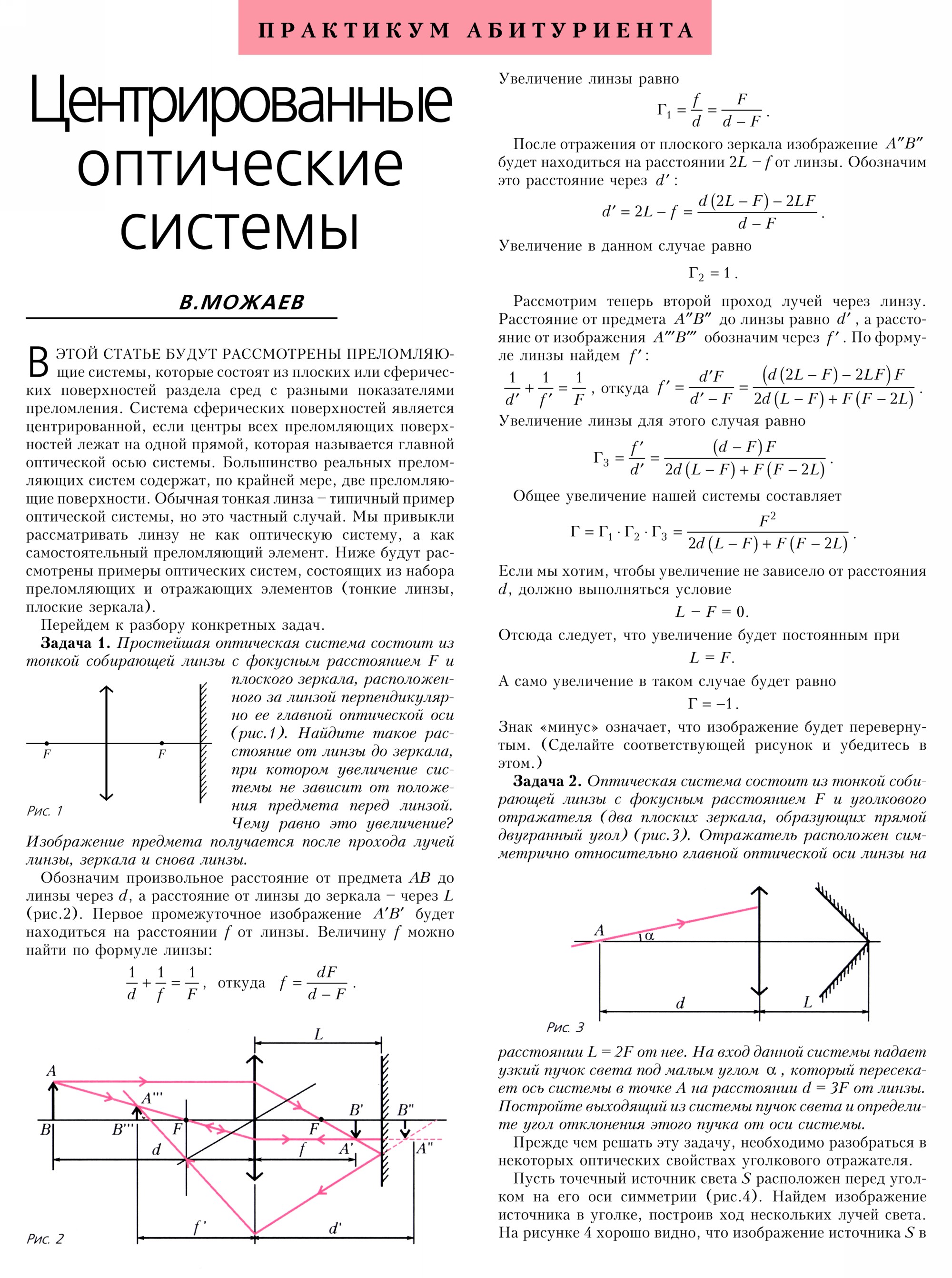 Стр. 30