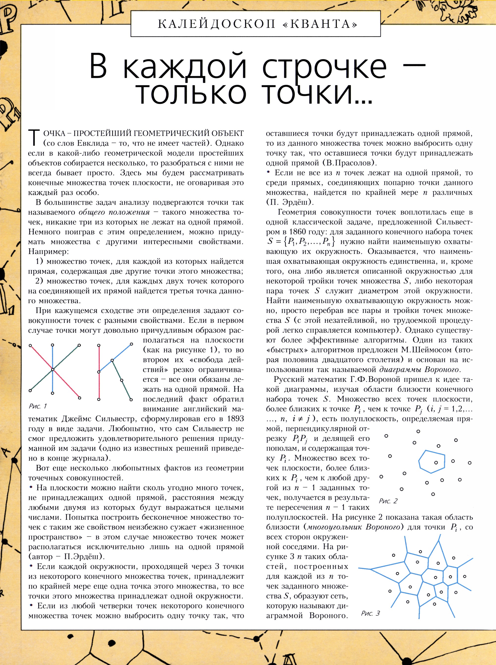 Стр. 32