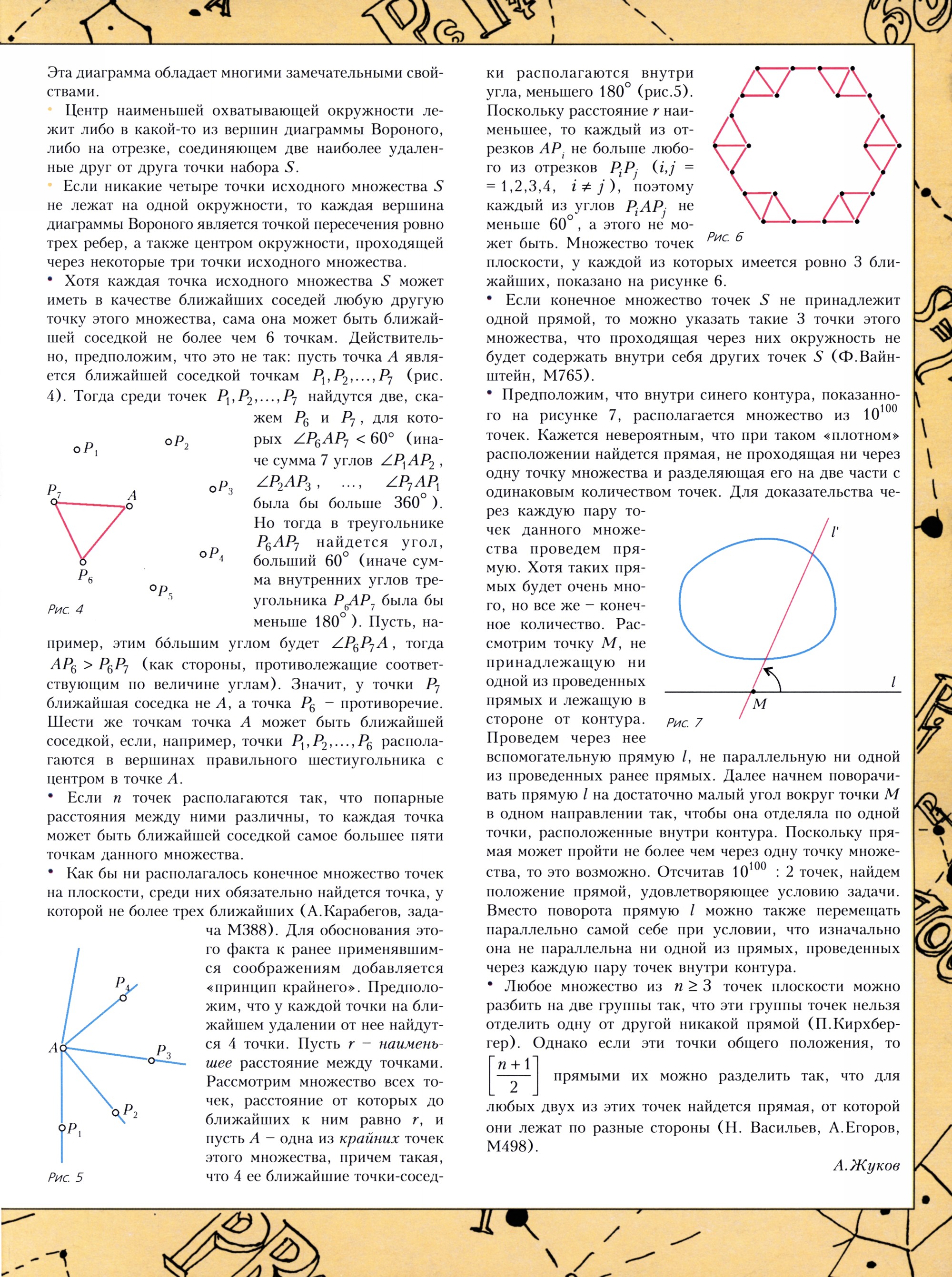 Стр. 33