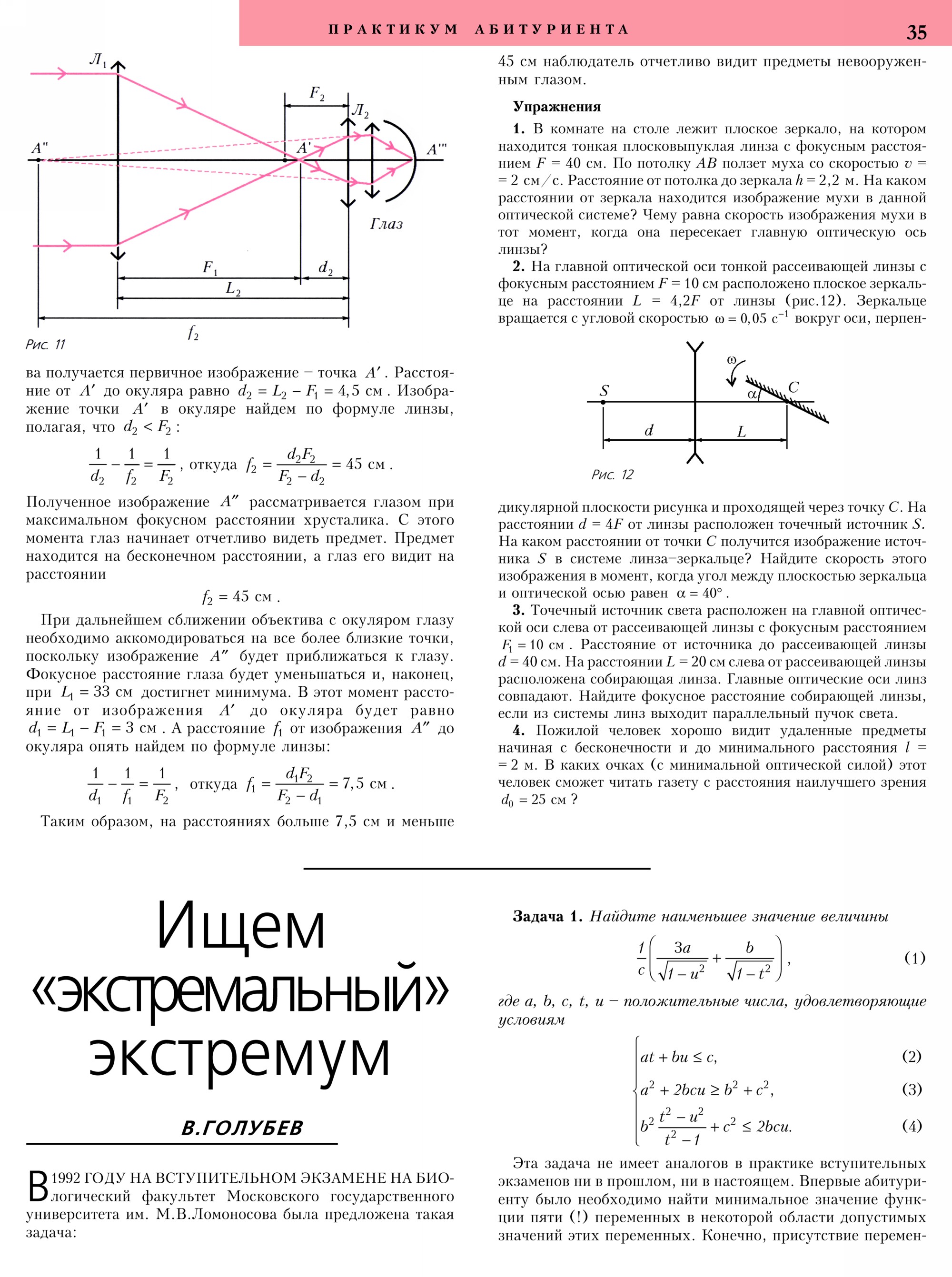 Стр. 35