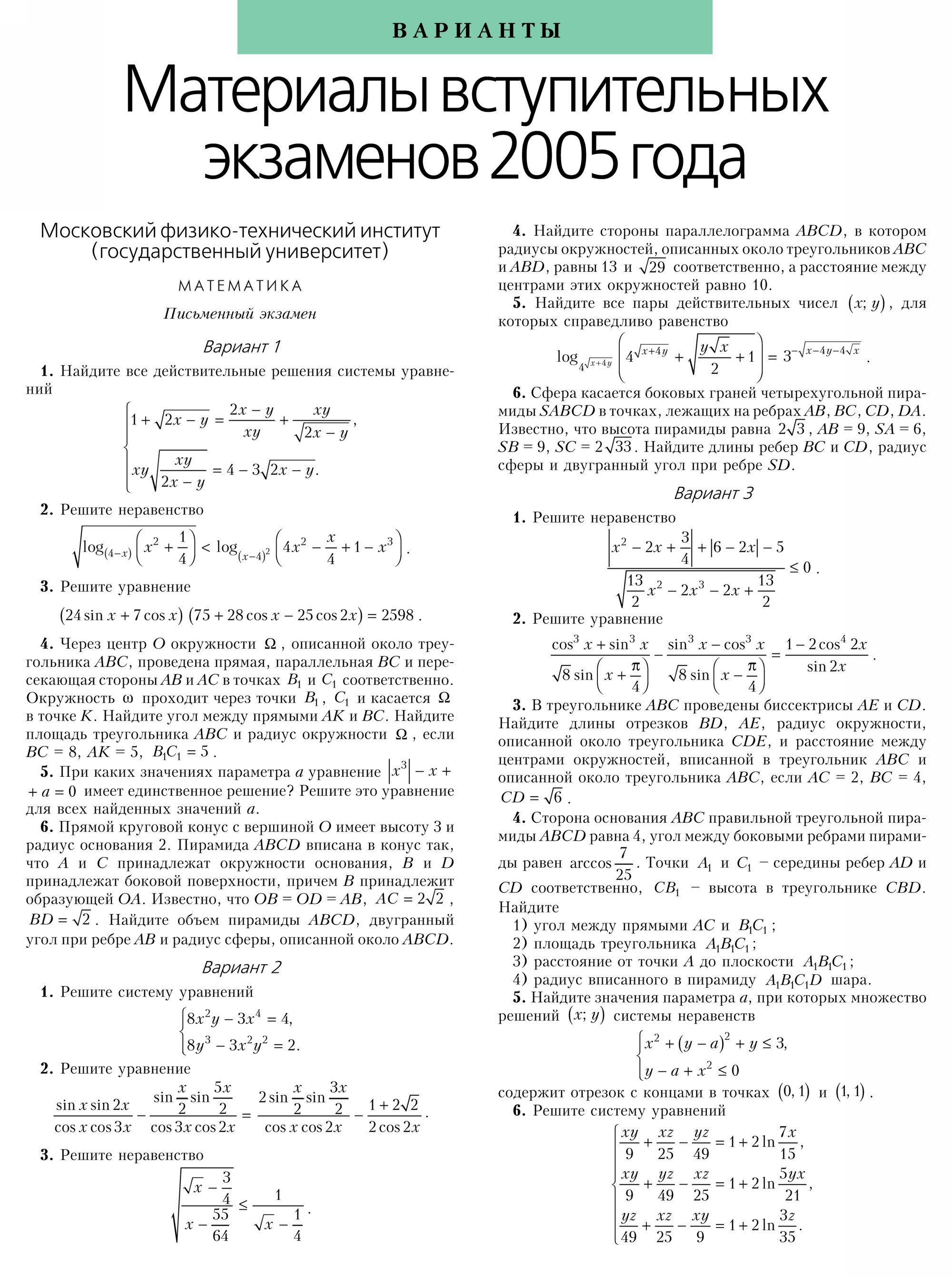 Стр. 38