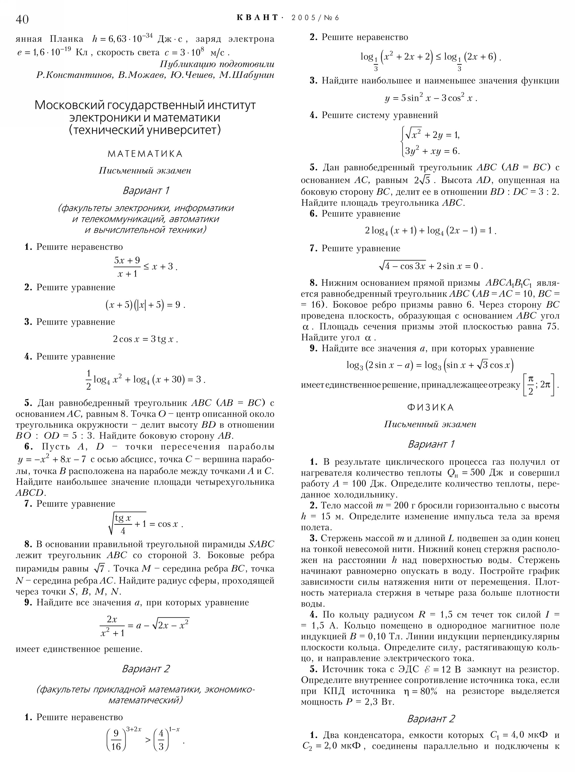 Стр. 40