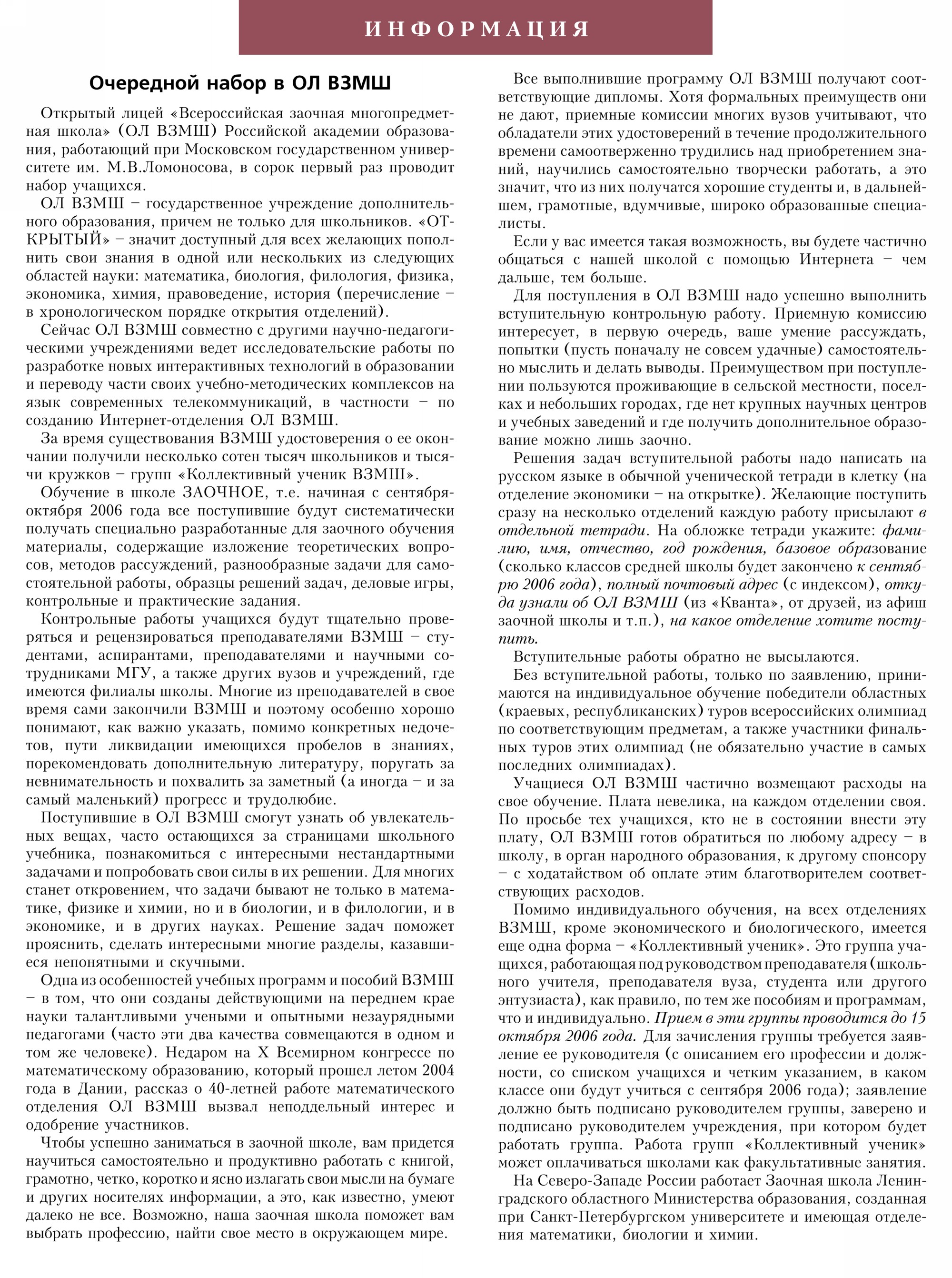 Стр. 44