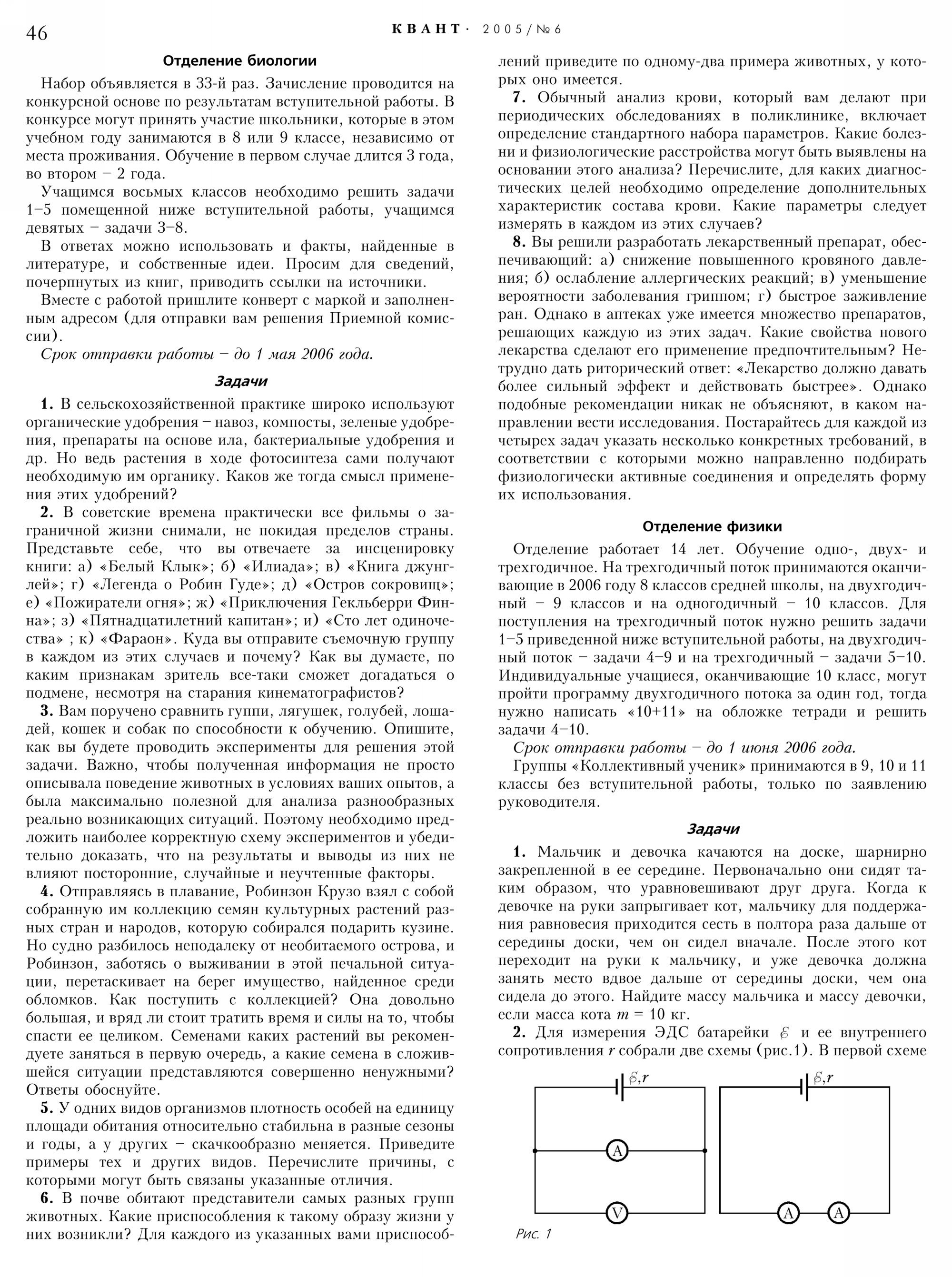 Стр. 46