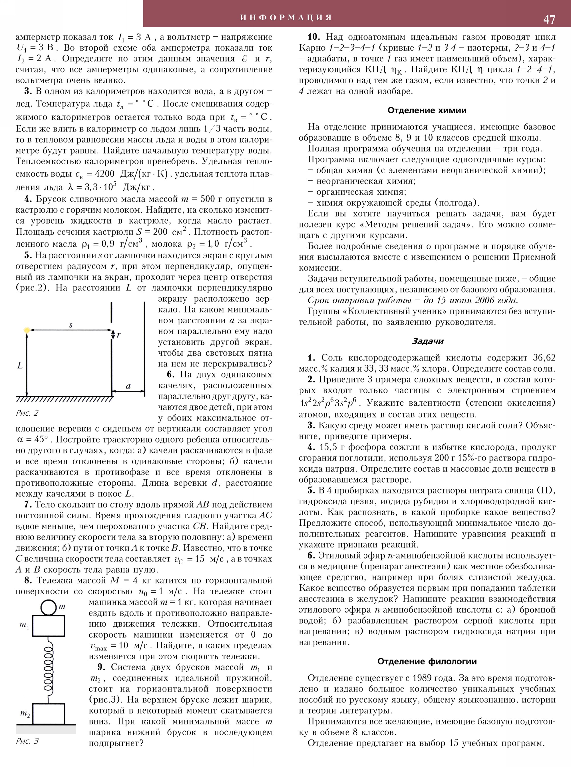 Стр. 47