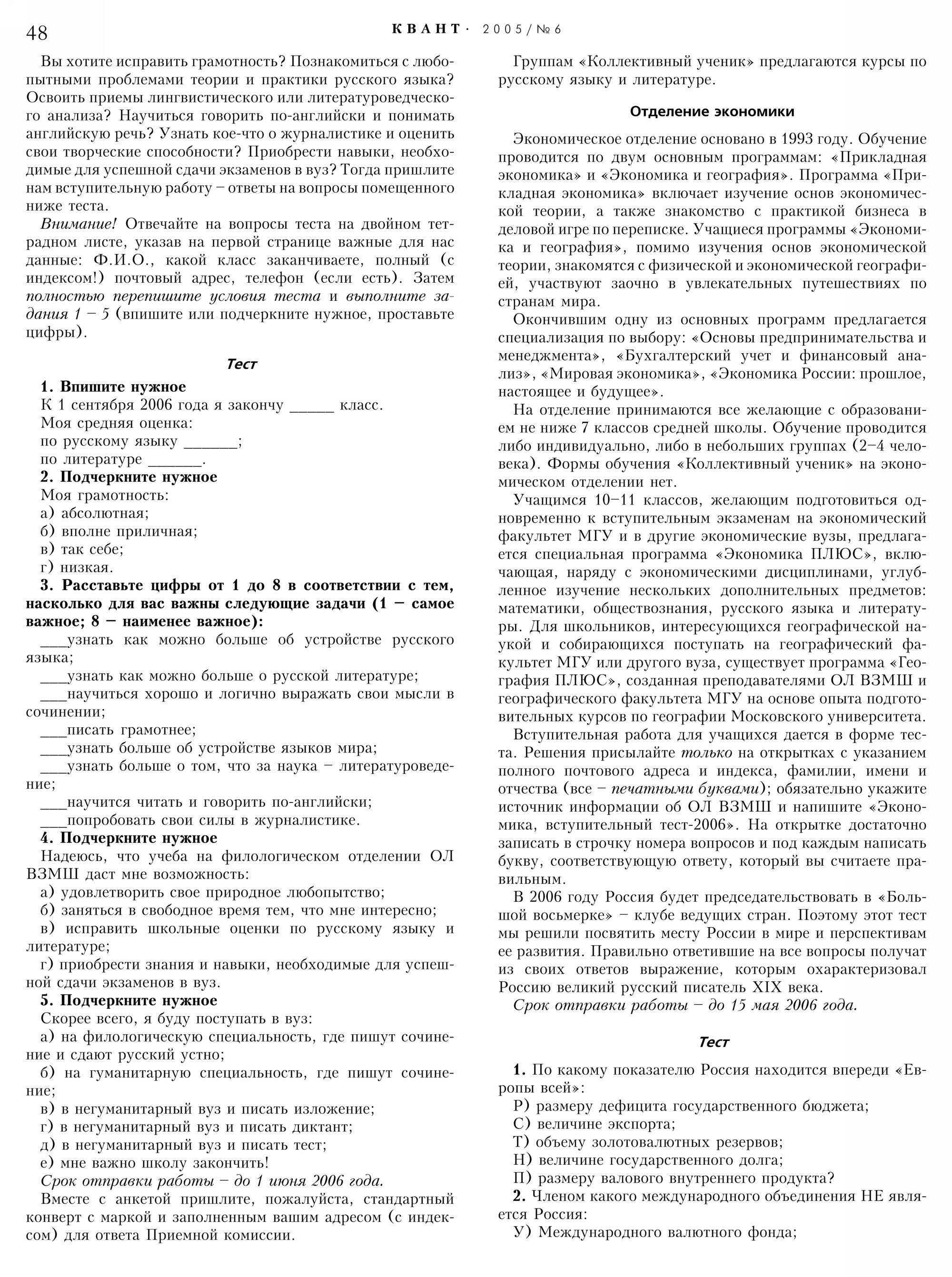 Стр. 48