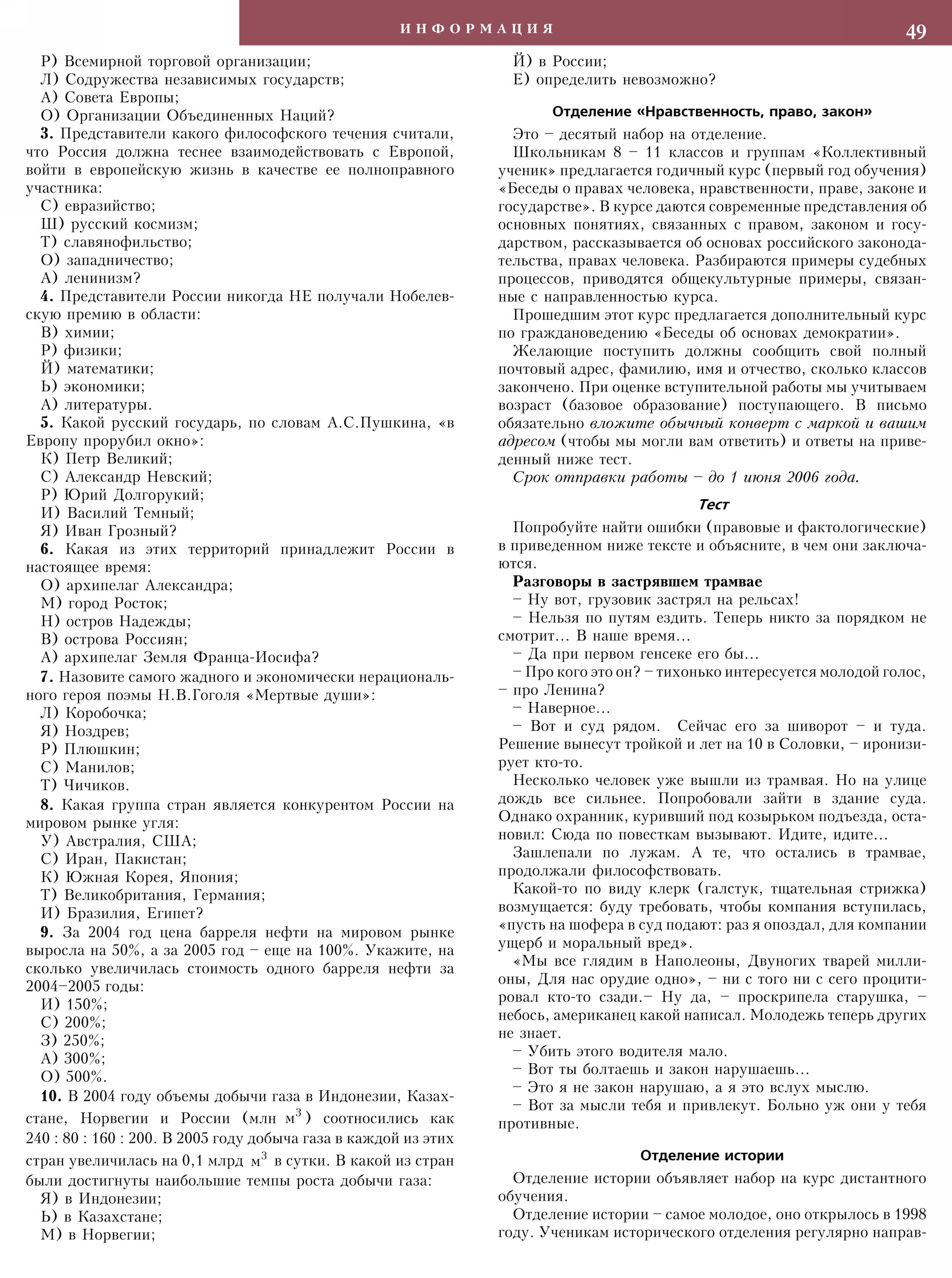 Стр. 49