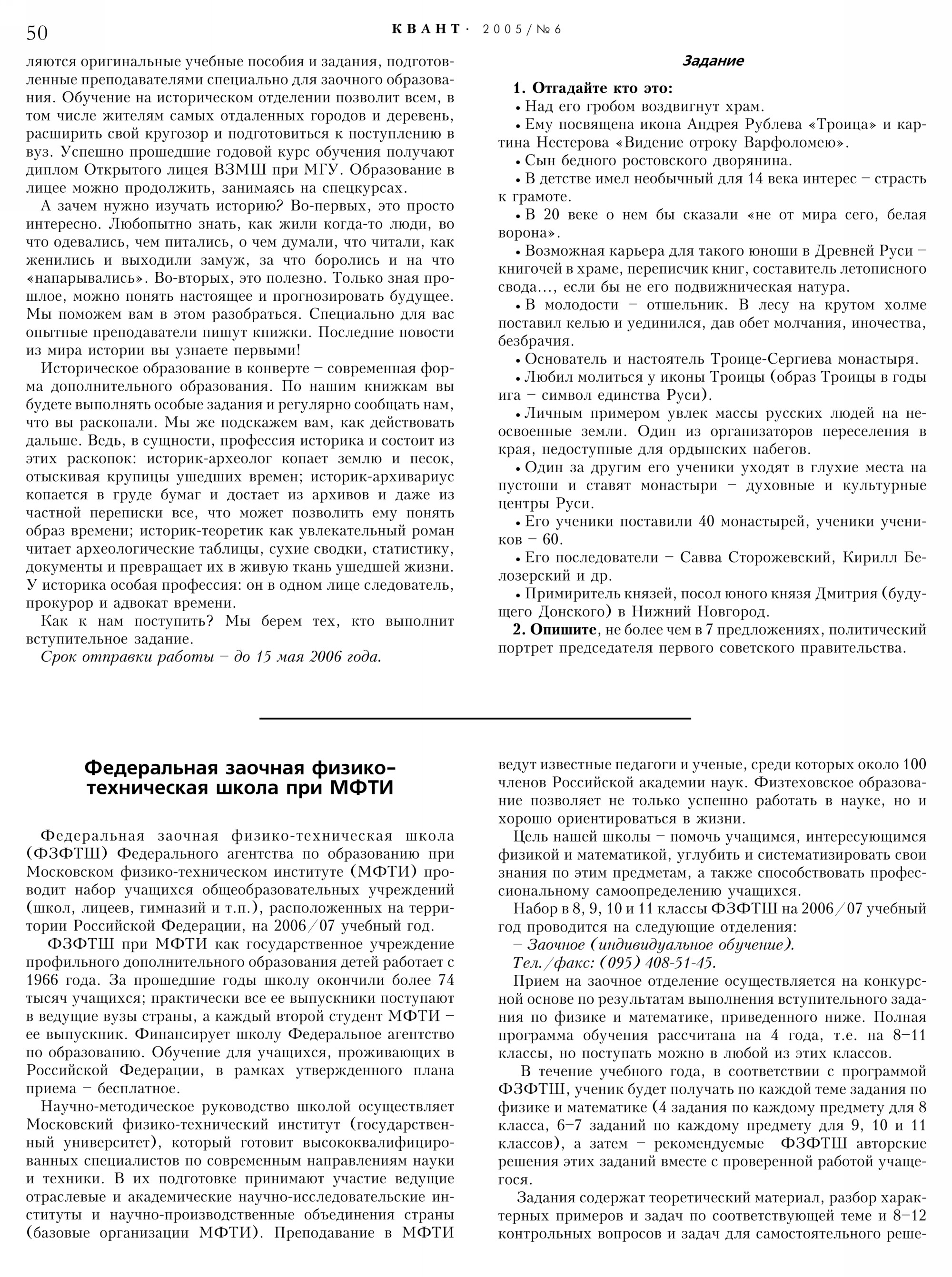 Стр. 50