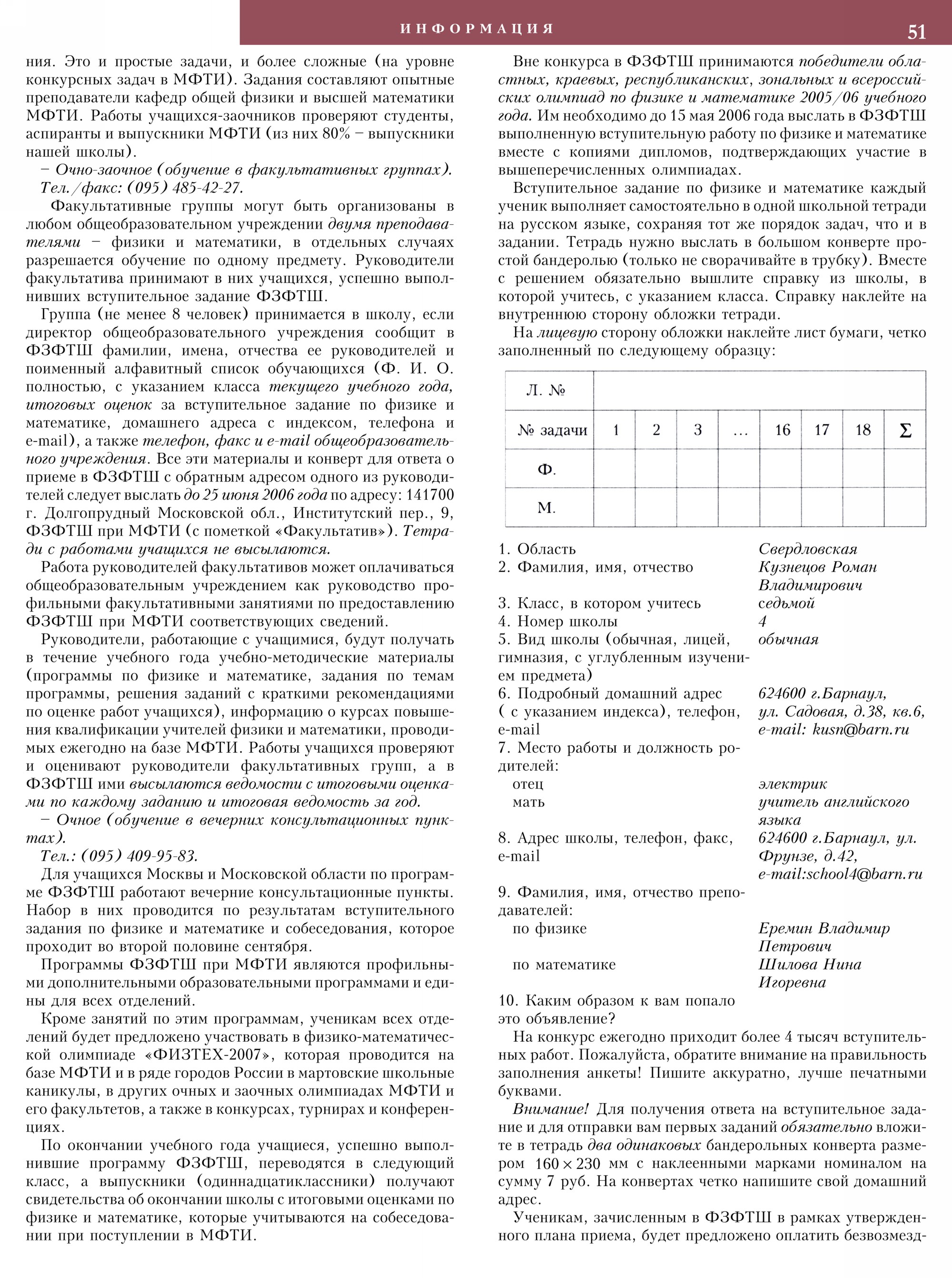 Стр. 51