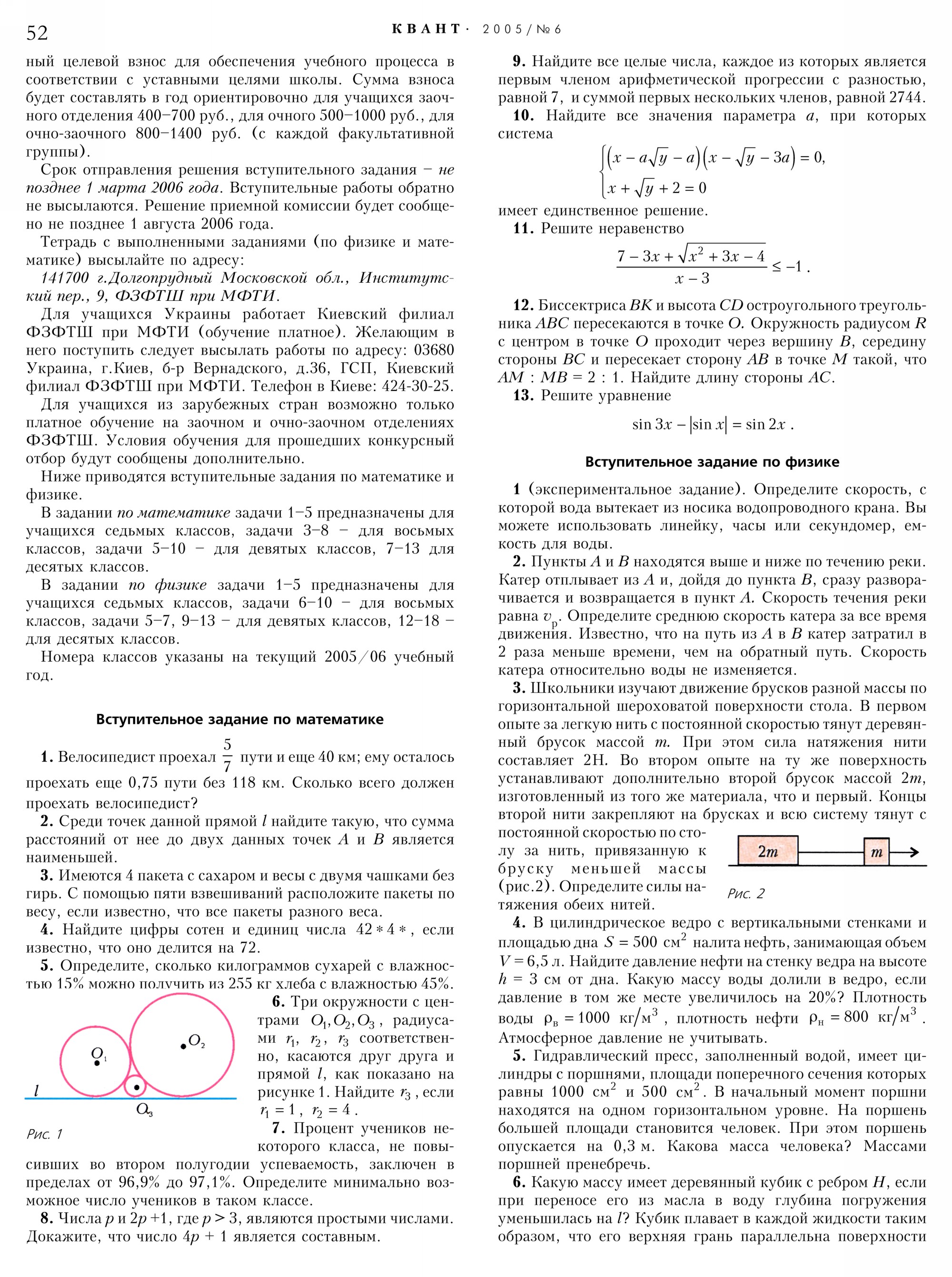 Стр. 52