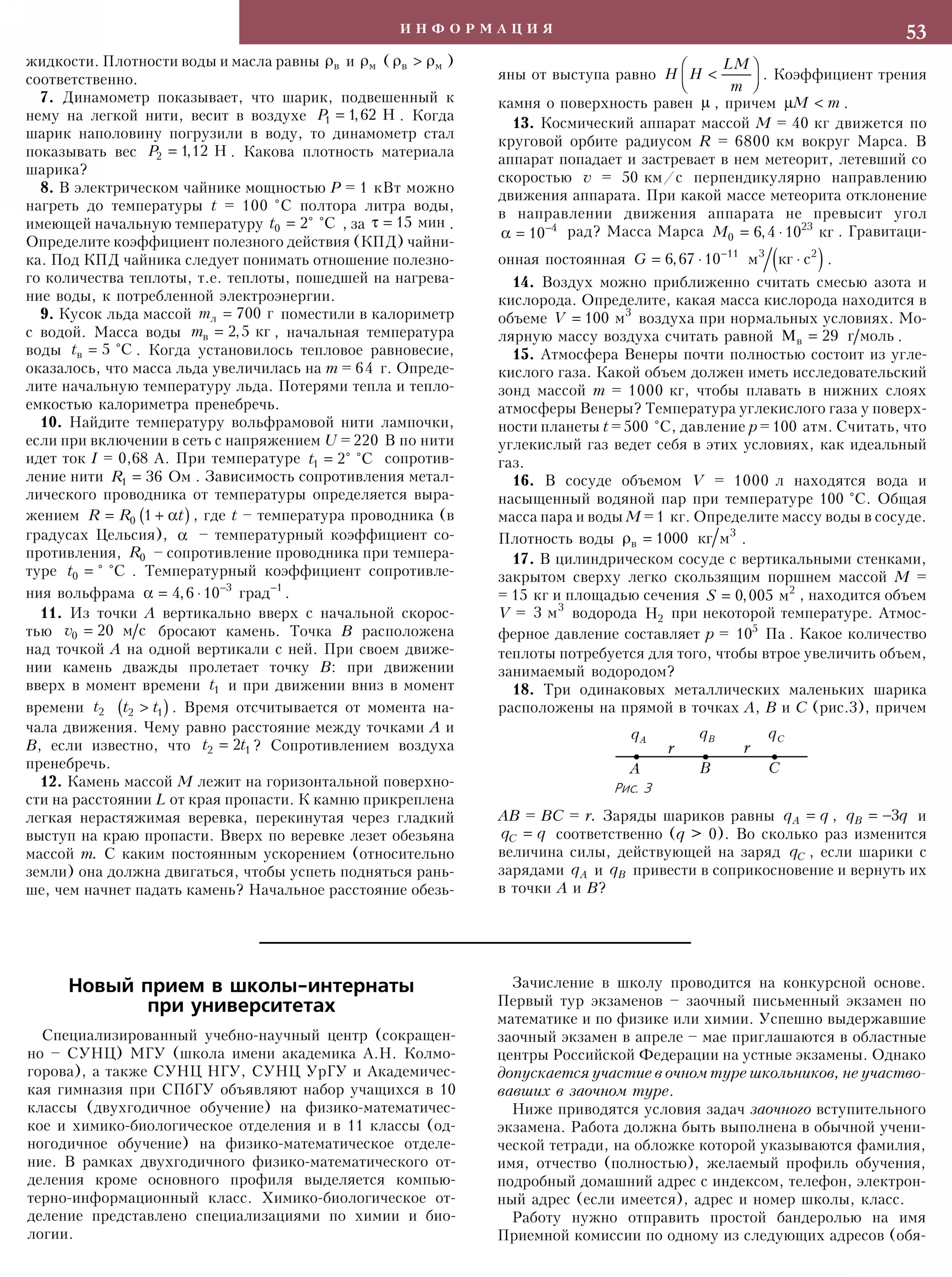 Стр. 53