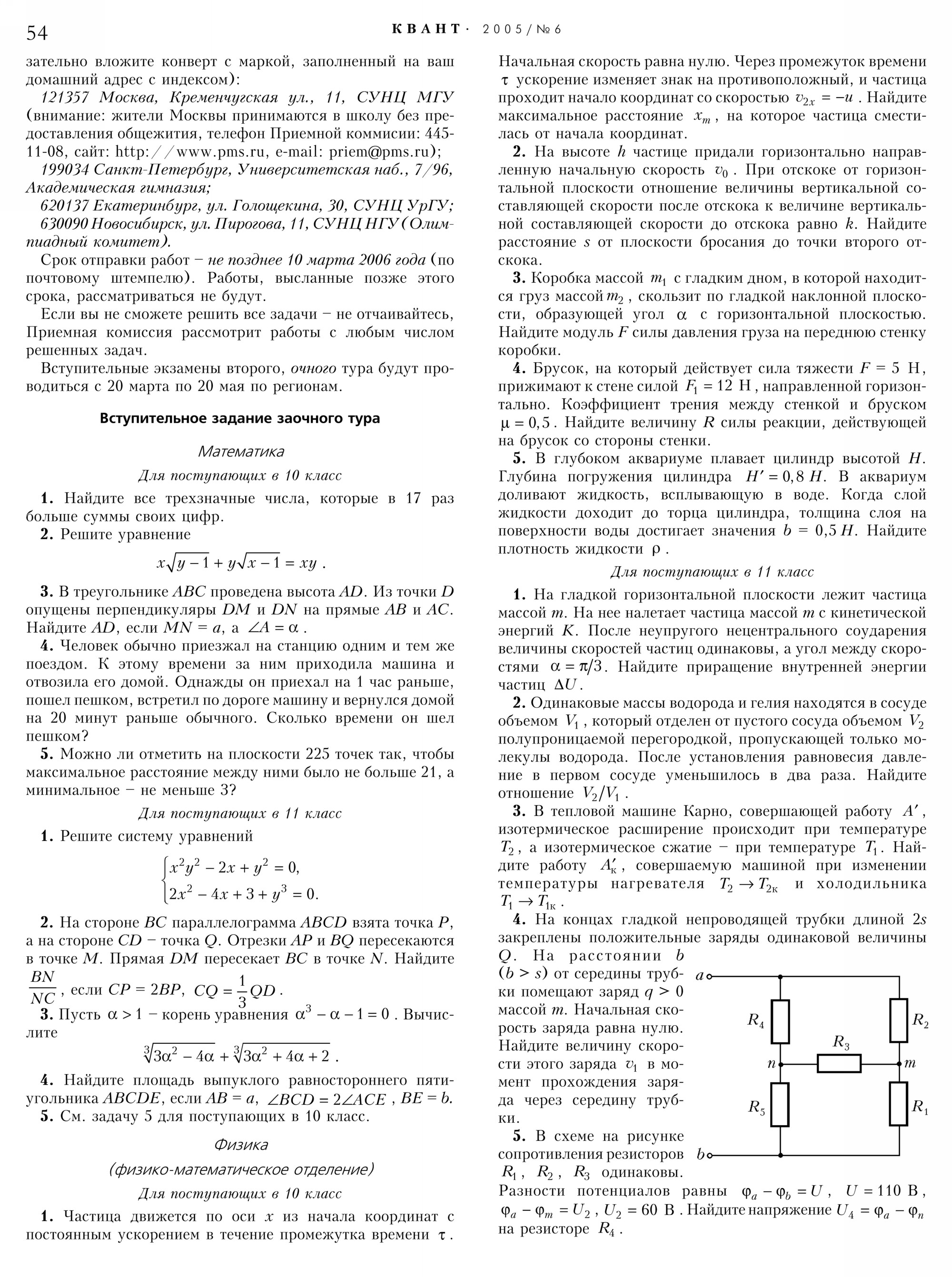 Стр. 54