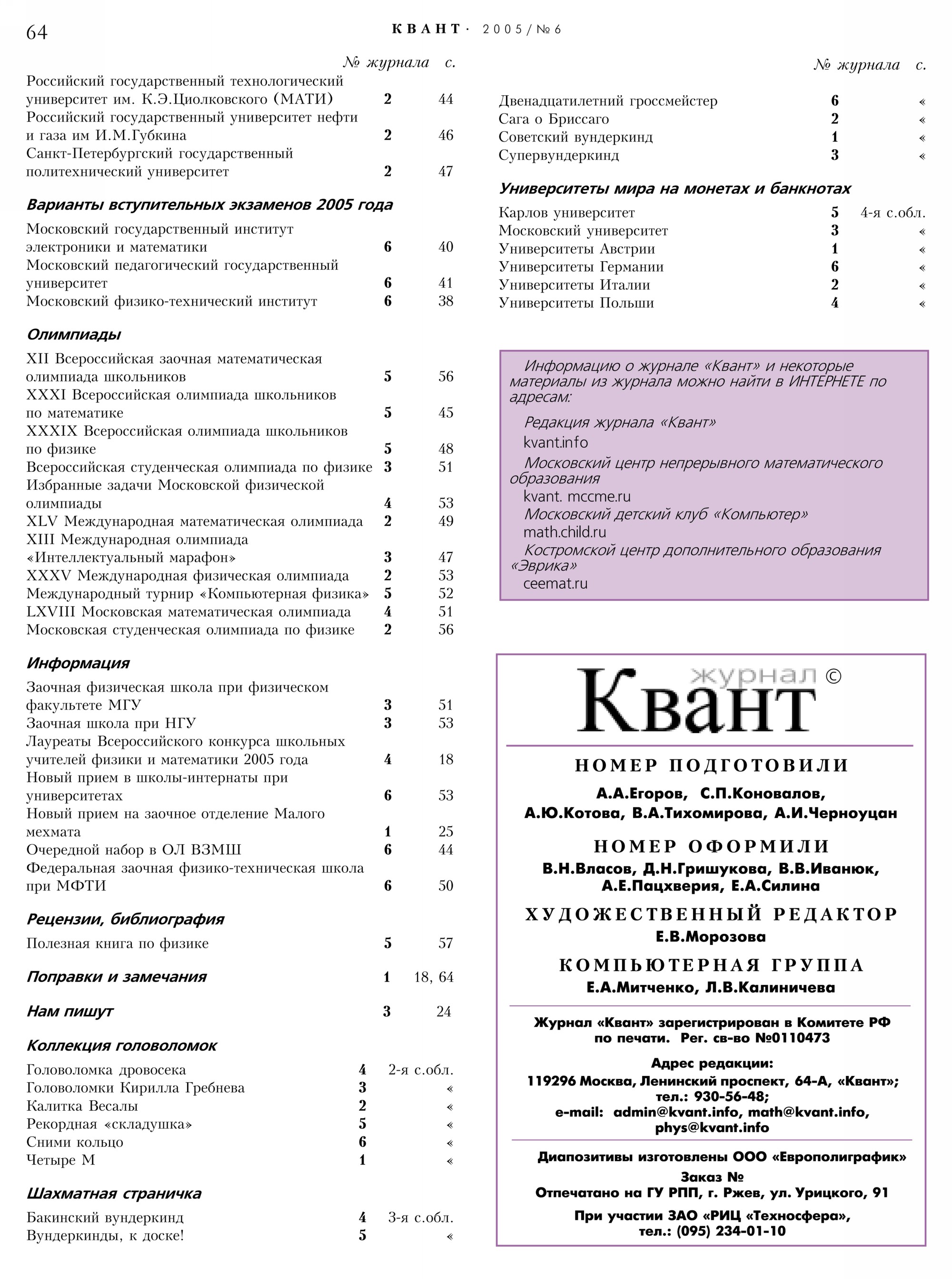Стр. 64