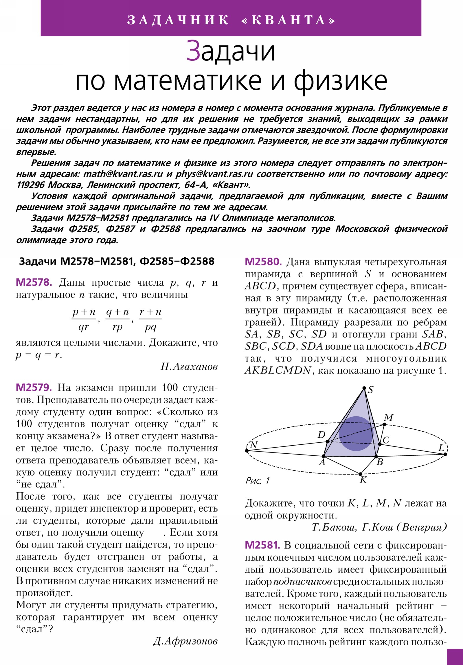 2019, № 10, стр. 17