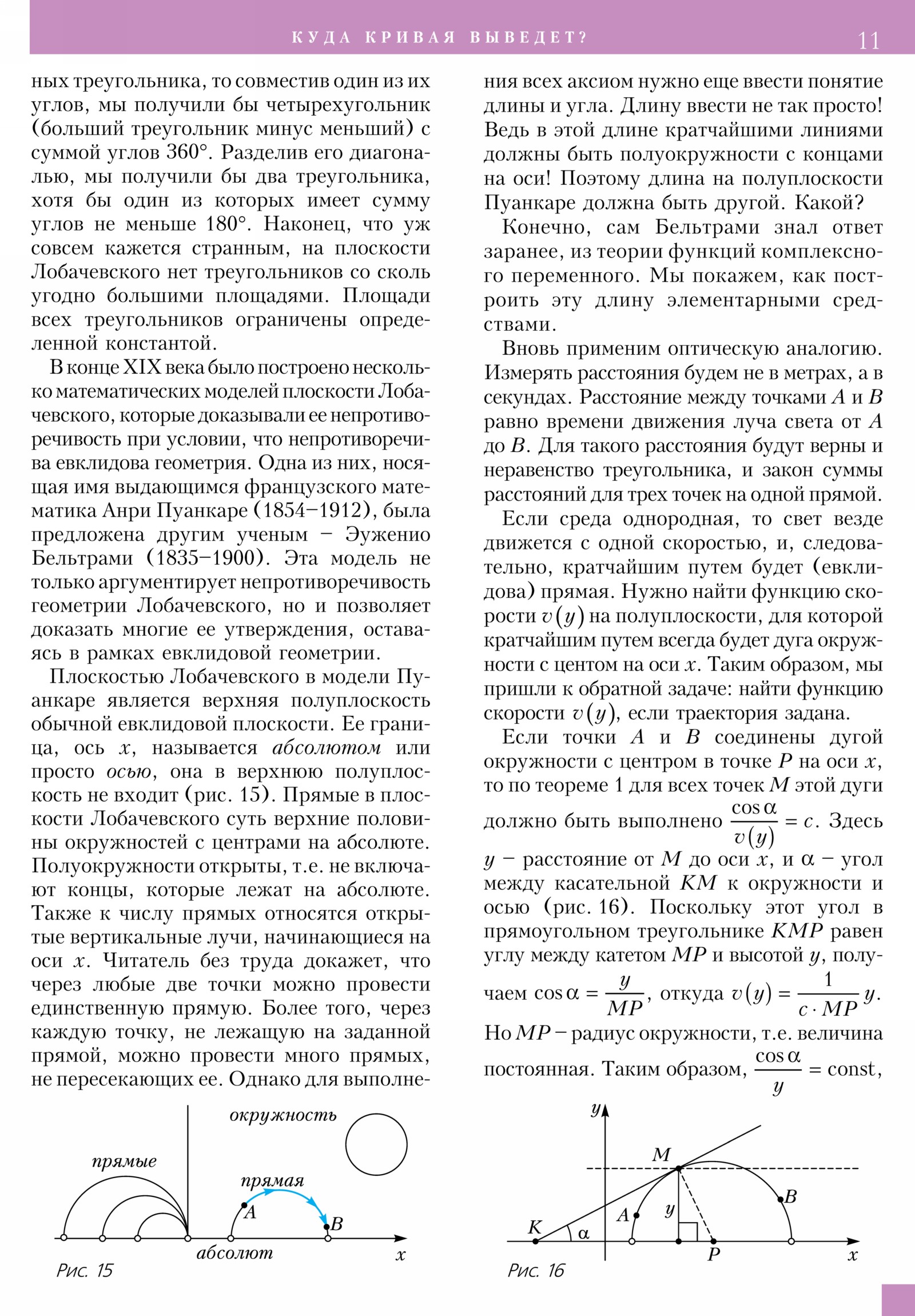 Стр. 11