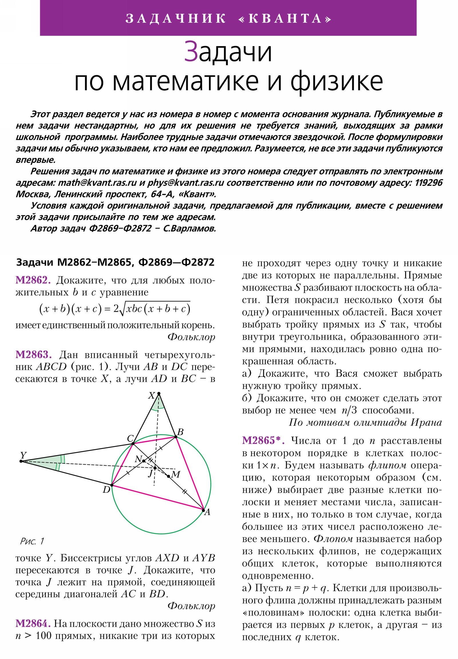 2025, № 10, стр. 22
