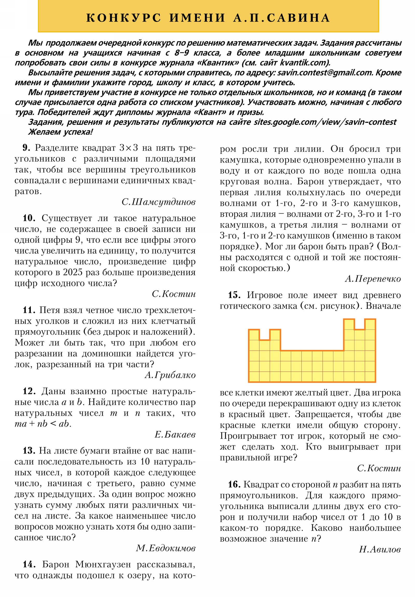 Стр. 26