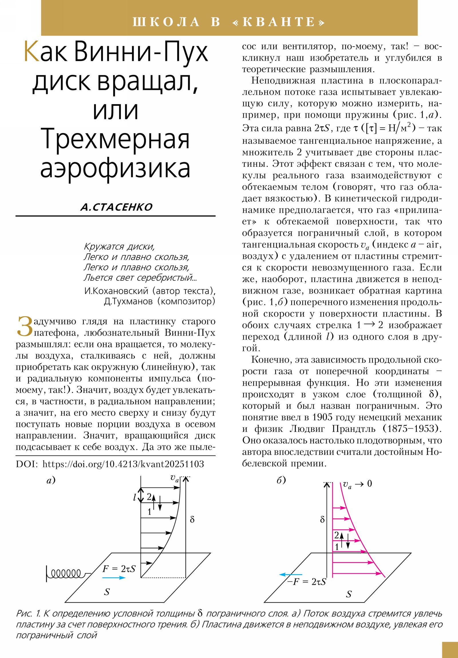 Стр. 27