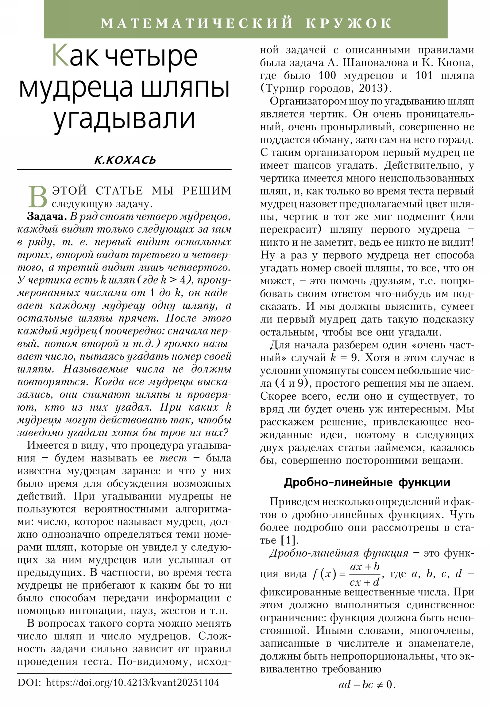 Стр. 30