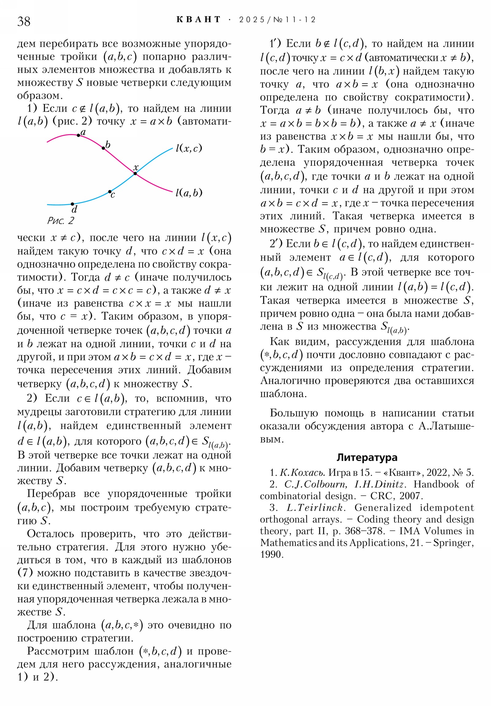 Стр. 38