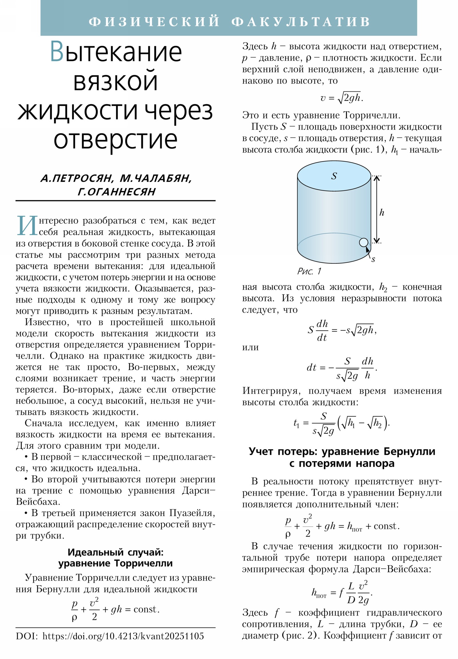 Стр. 39