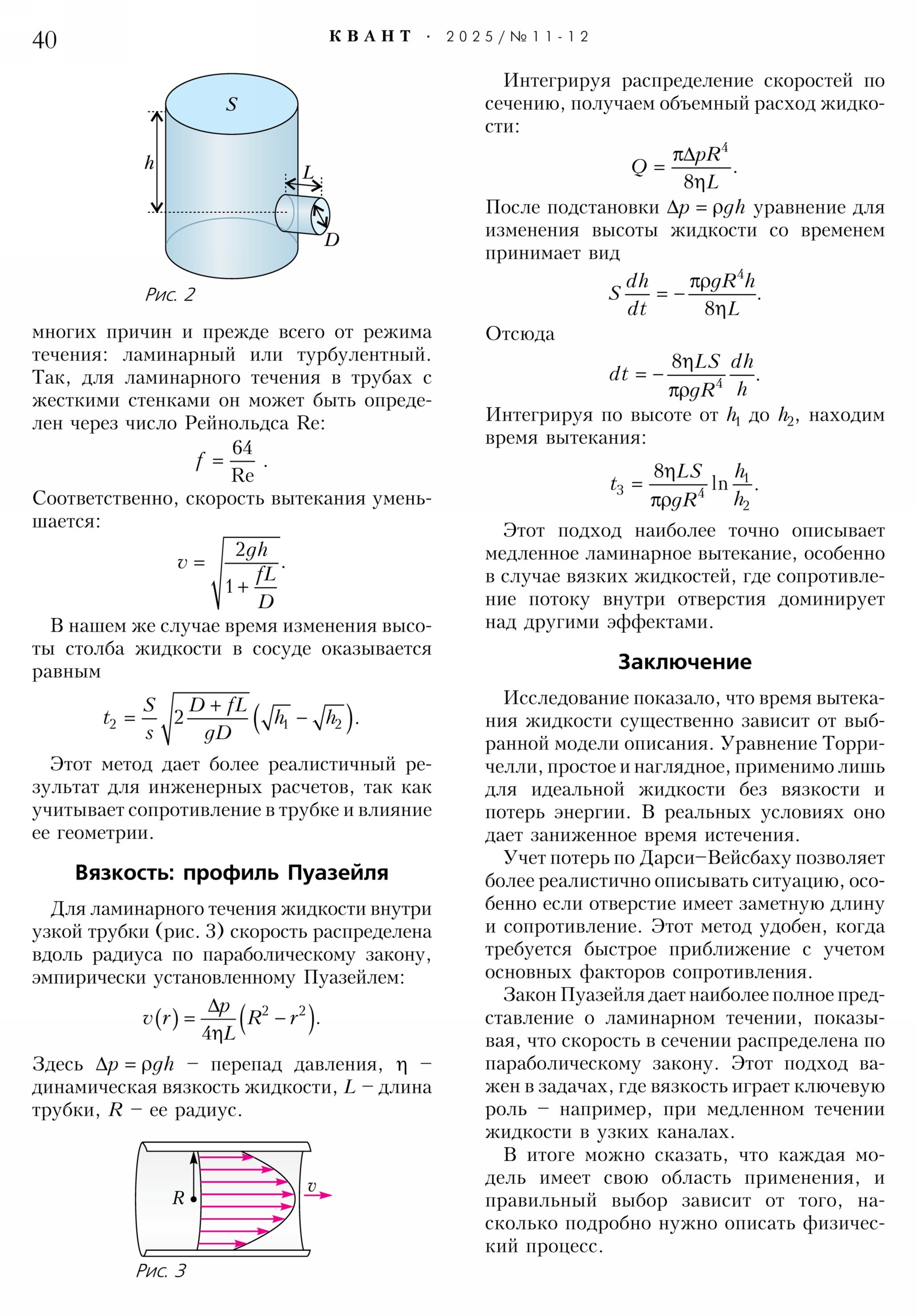 Стр. 40