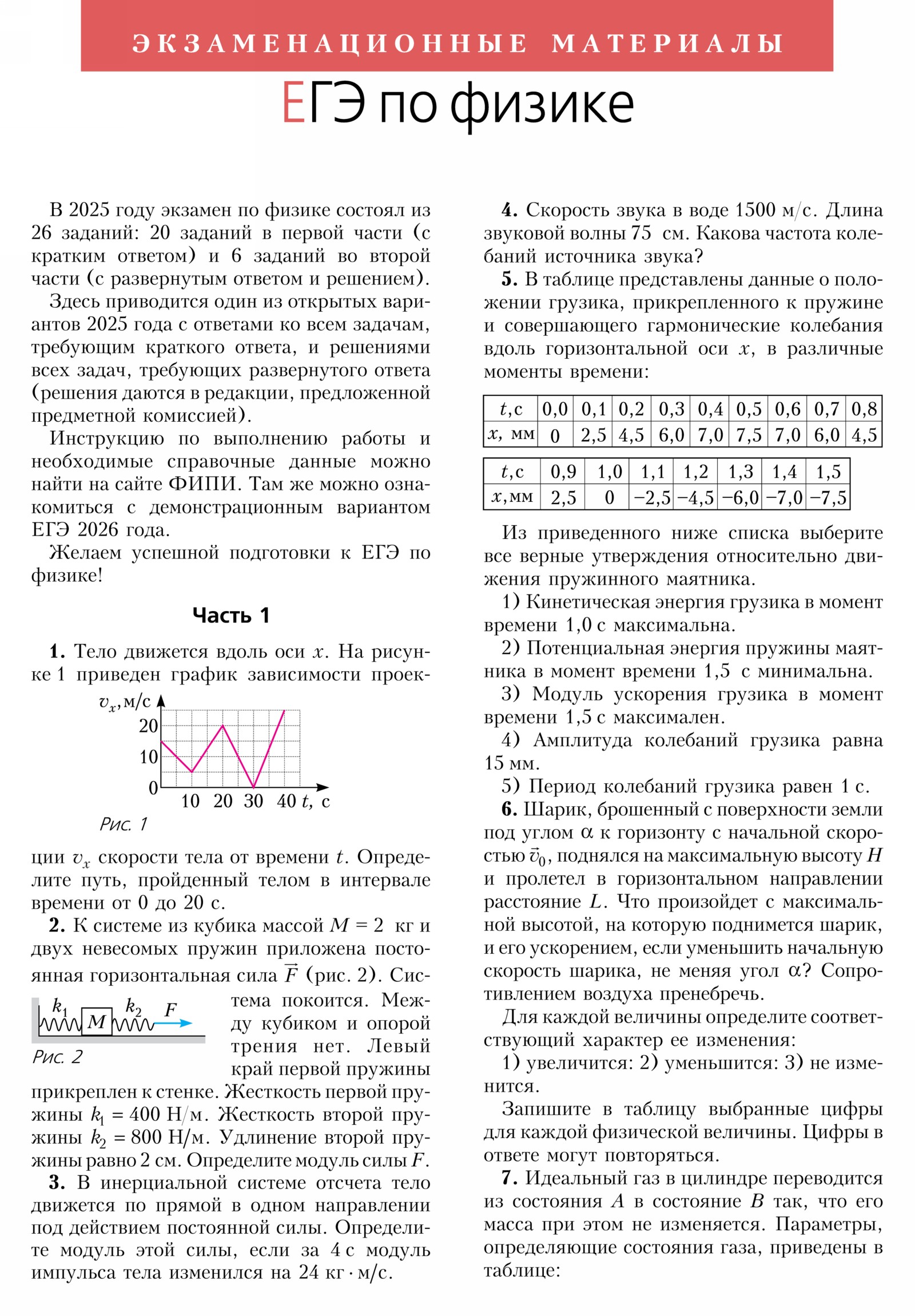Стр. 41
