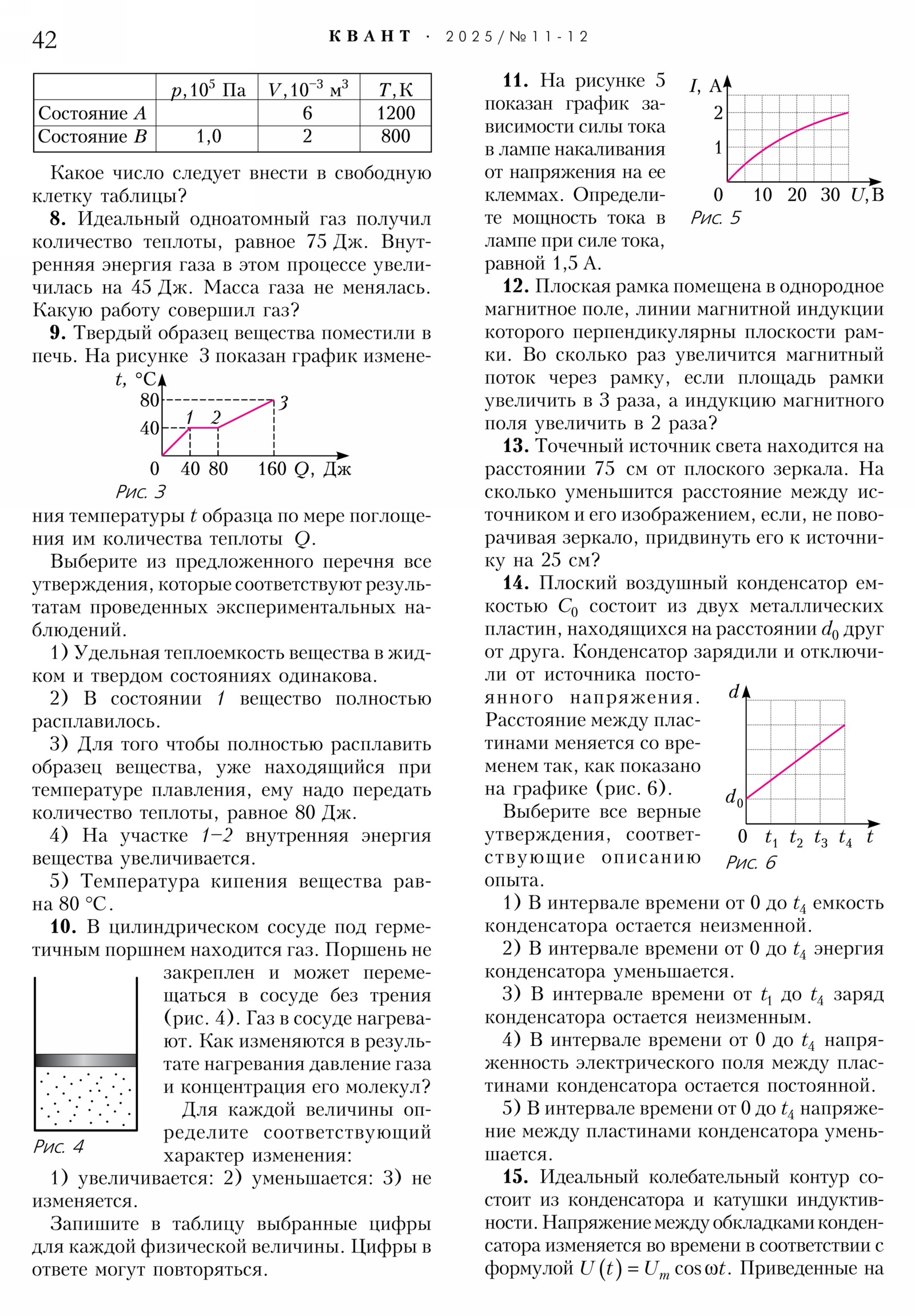 Стр. 42