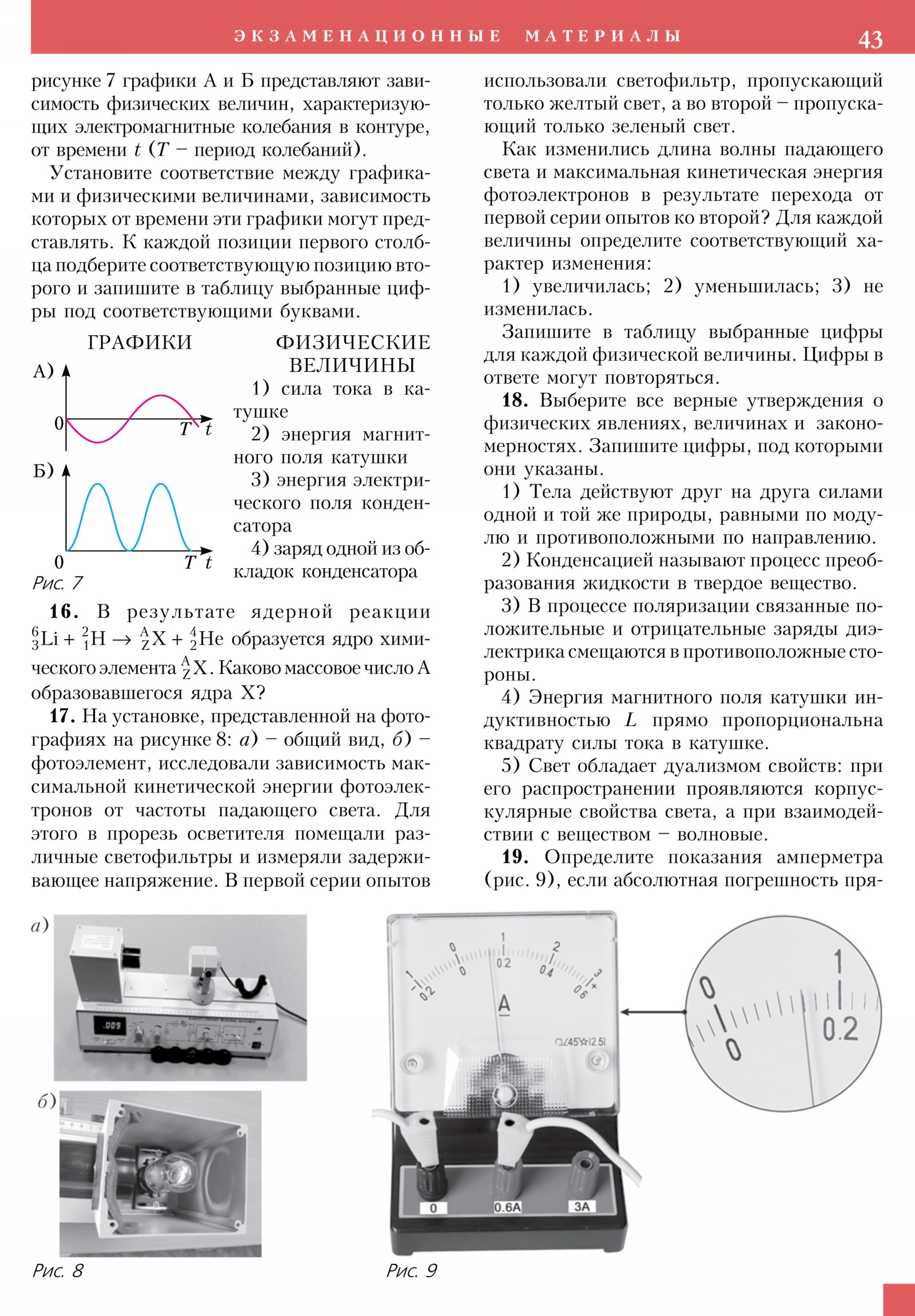 Стр. 43