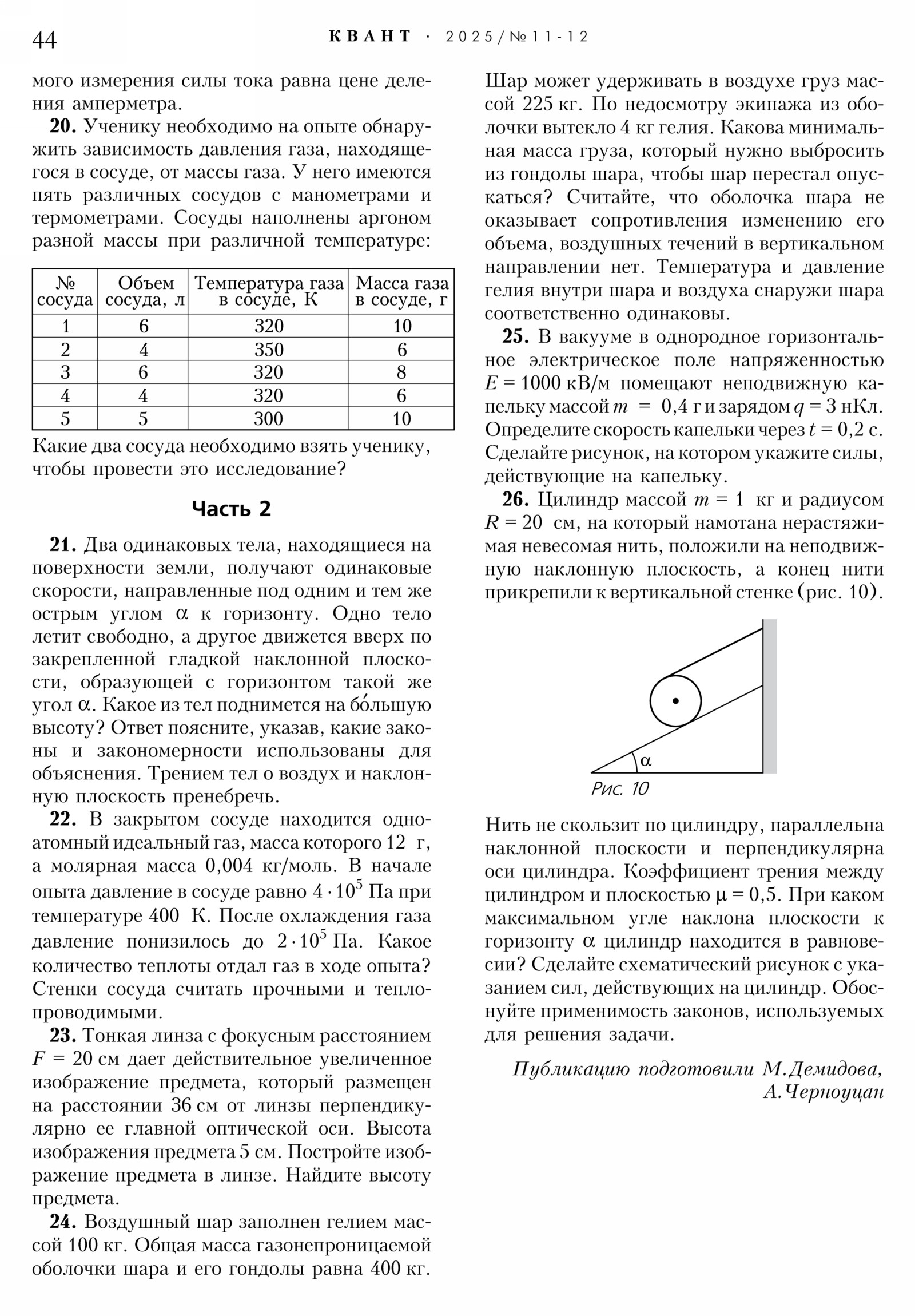 Стр. 44