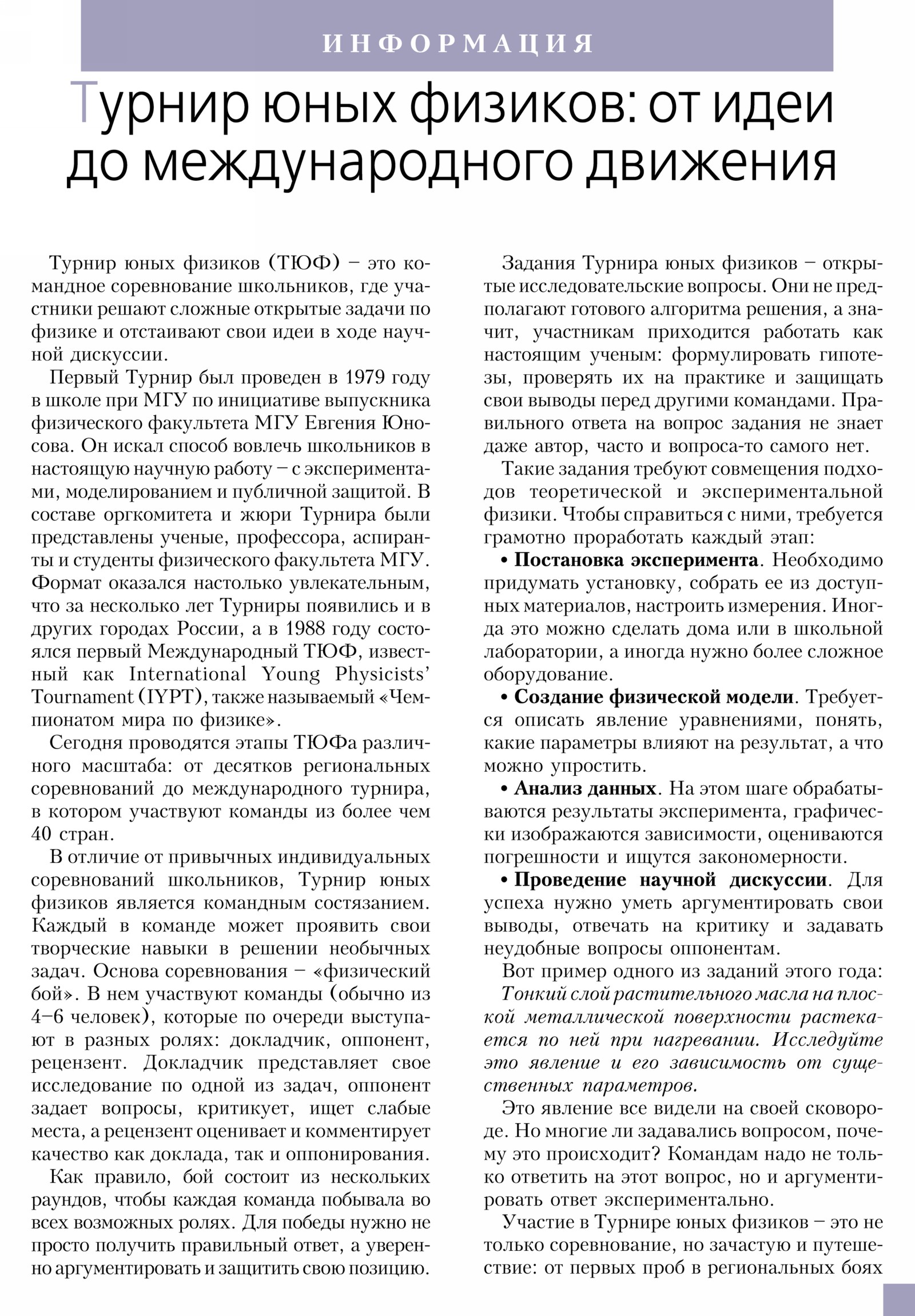 Стр. 51