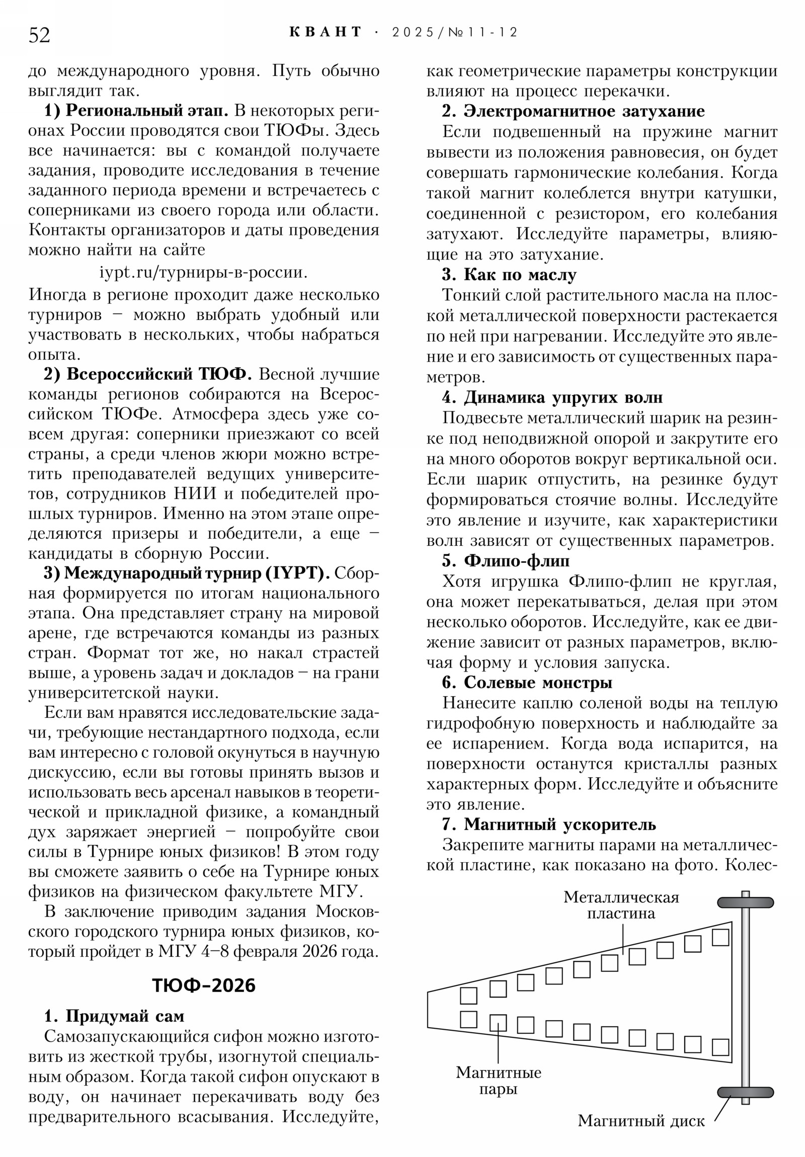 Стр. 52