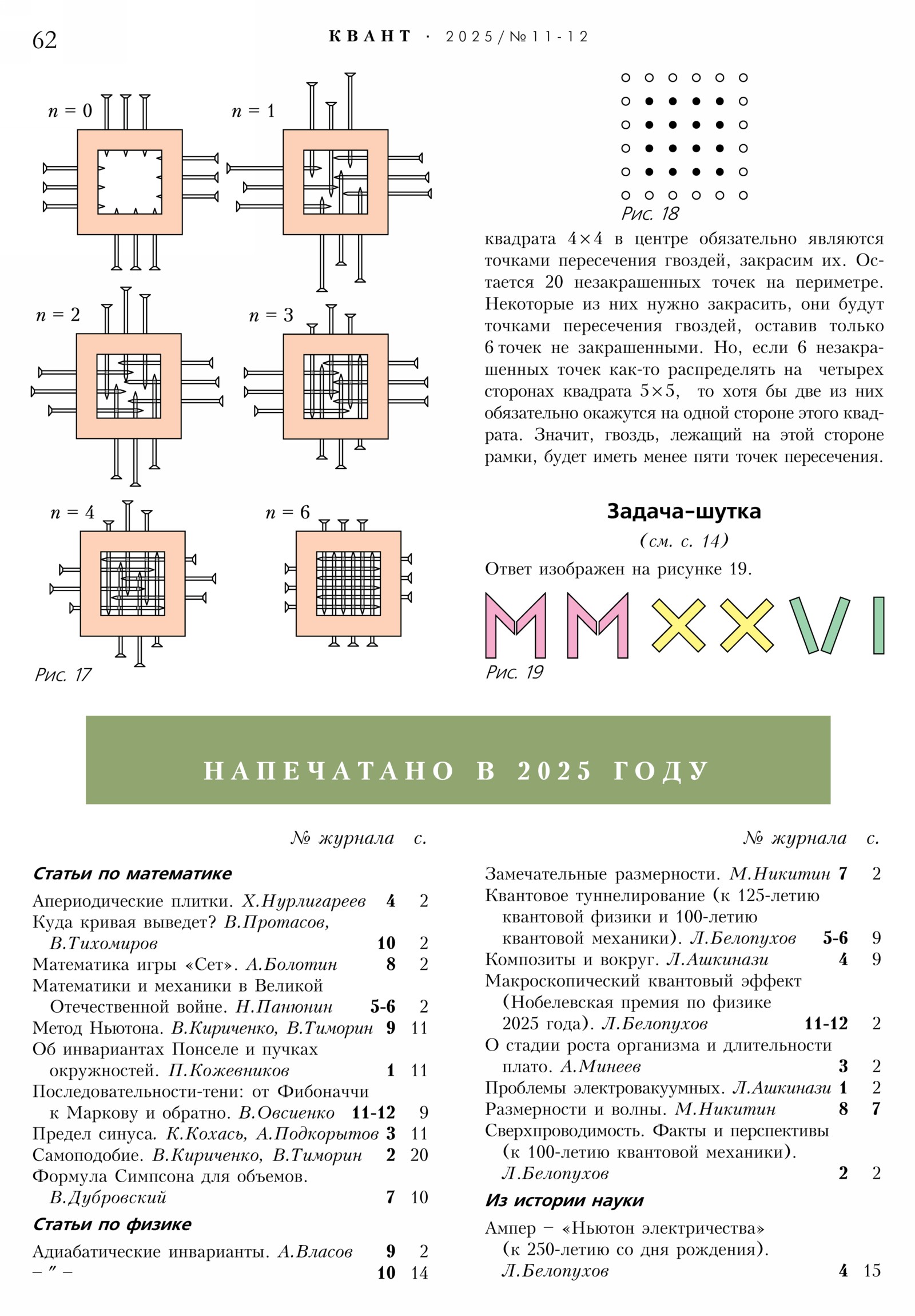 Стр. 62