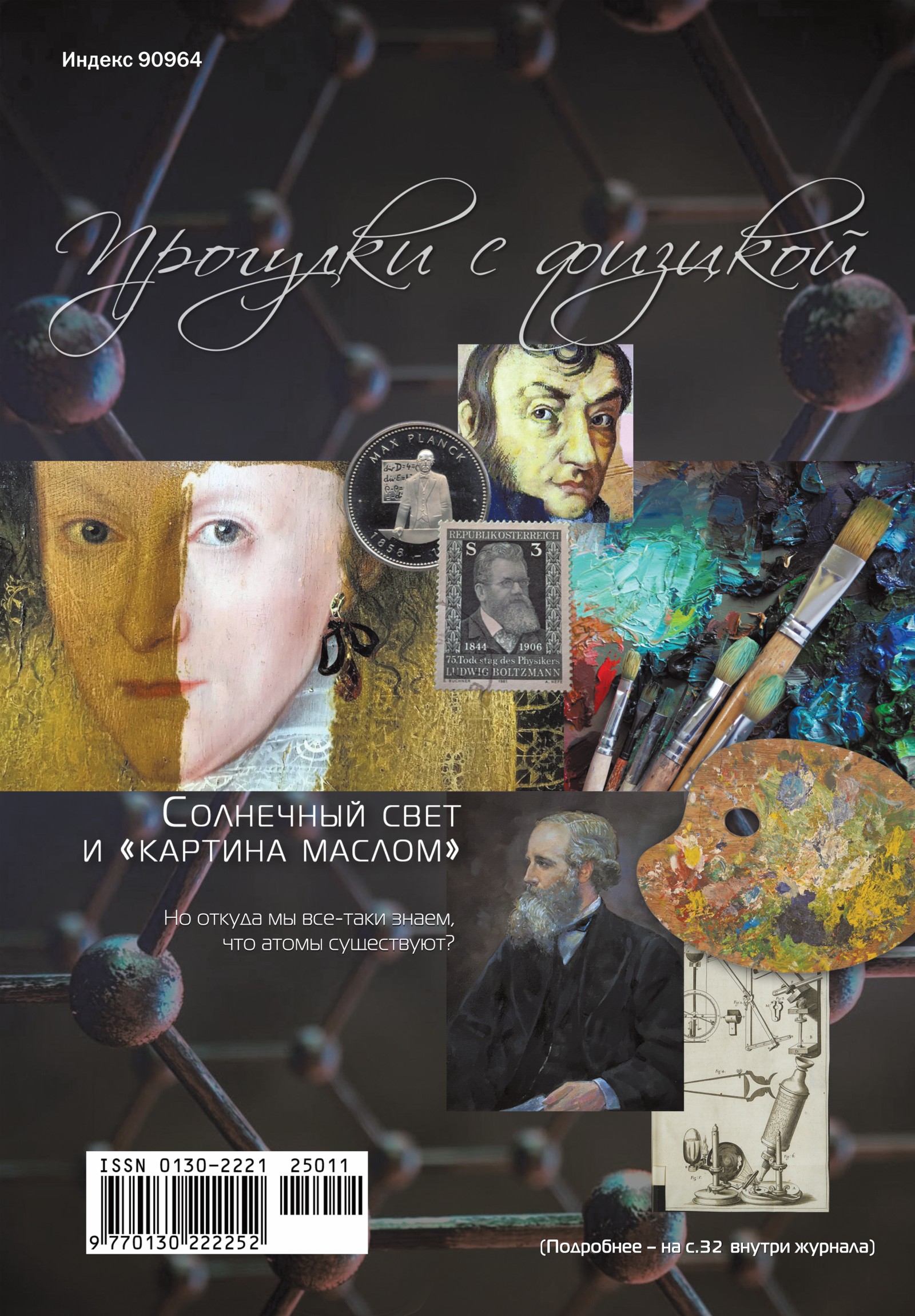 Обложка (с. 4)