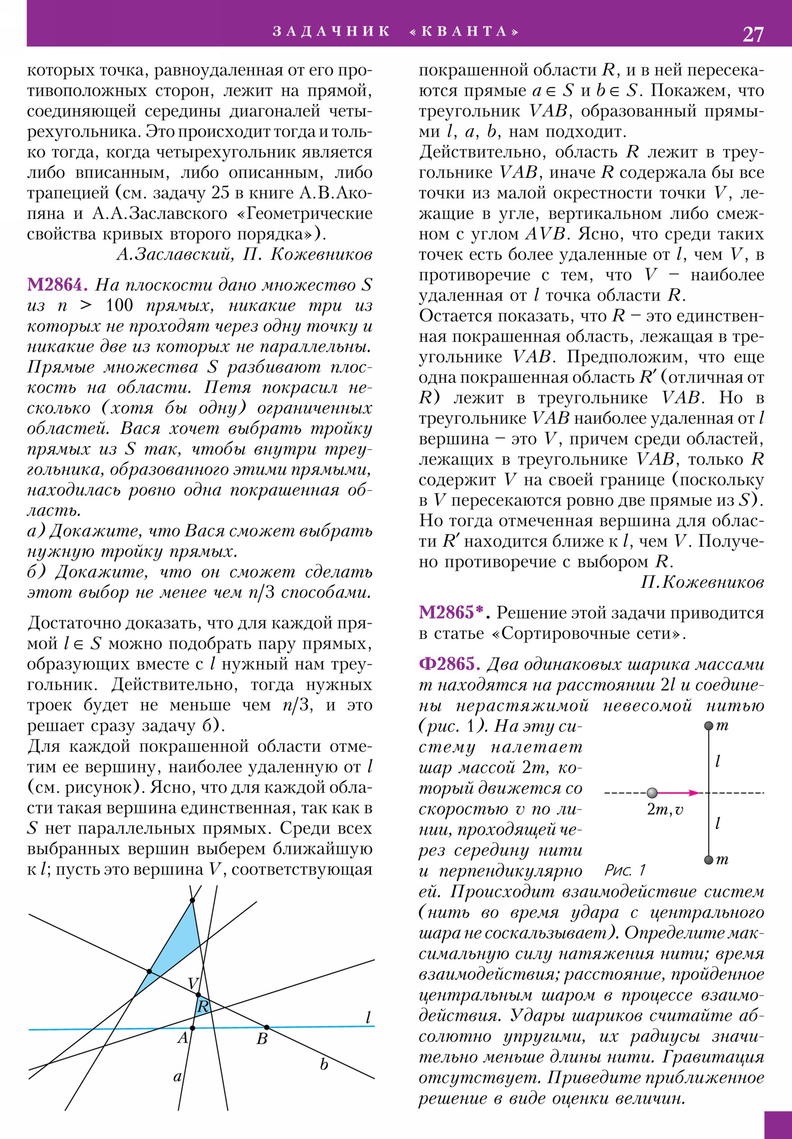 2026, № 1, стр. 27