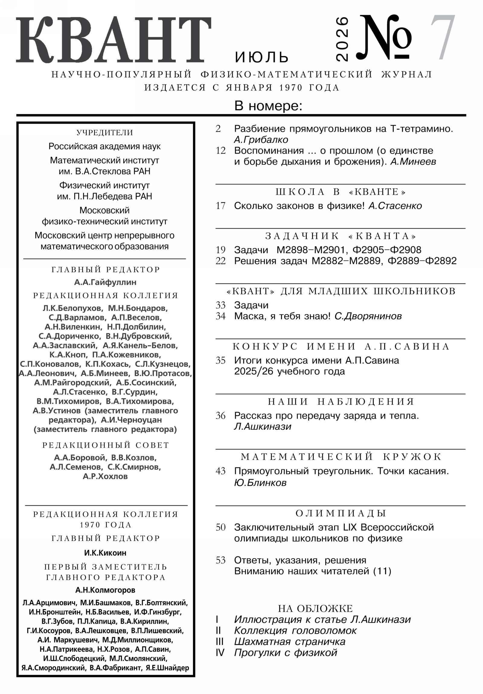 Стр. 1