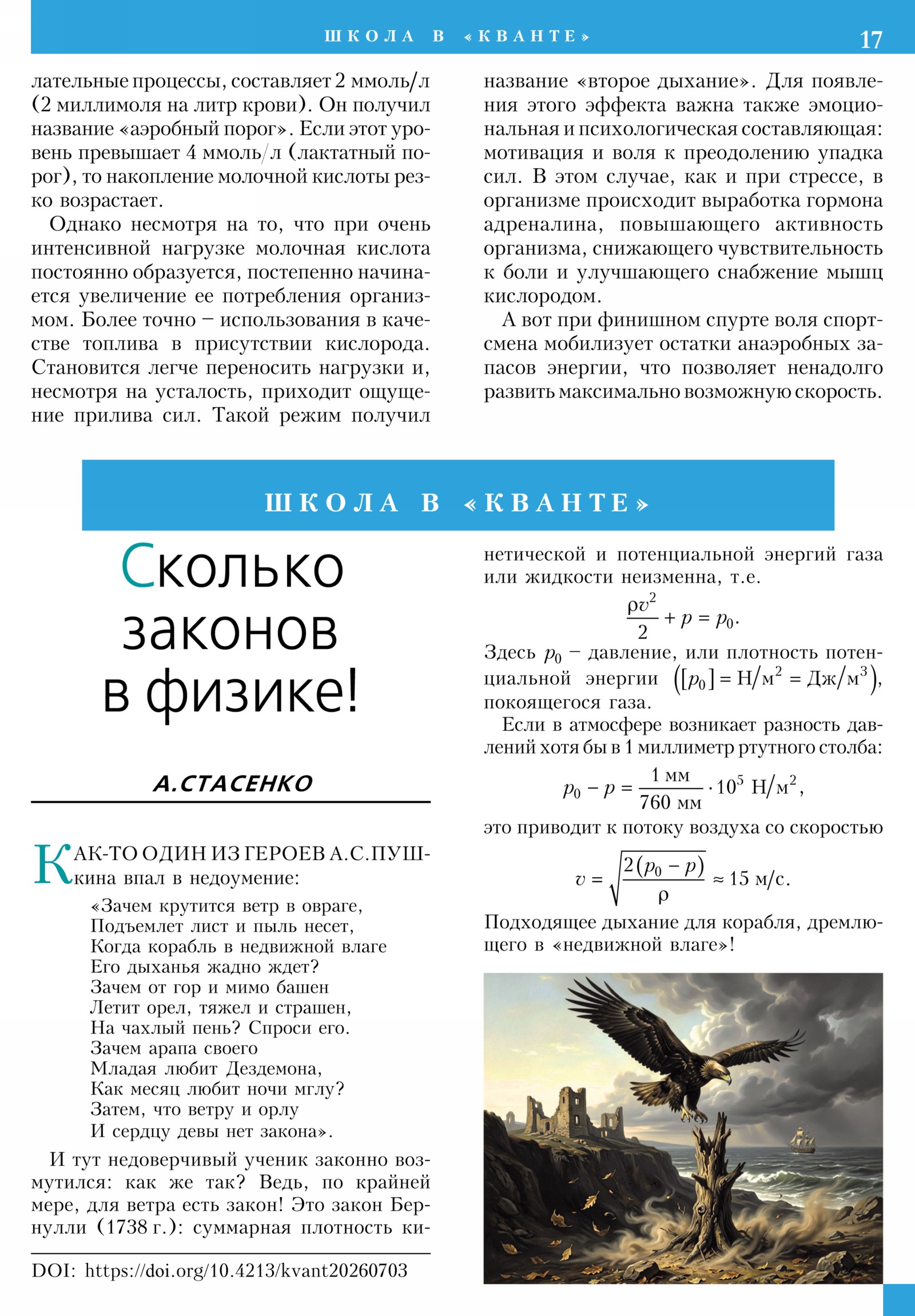 Стр. 17